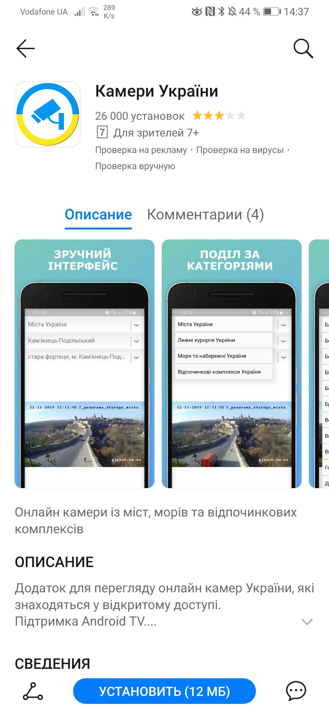 План Б: як Huawei планує перемогти без сервісів Google-6