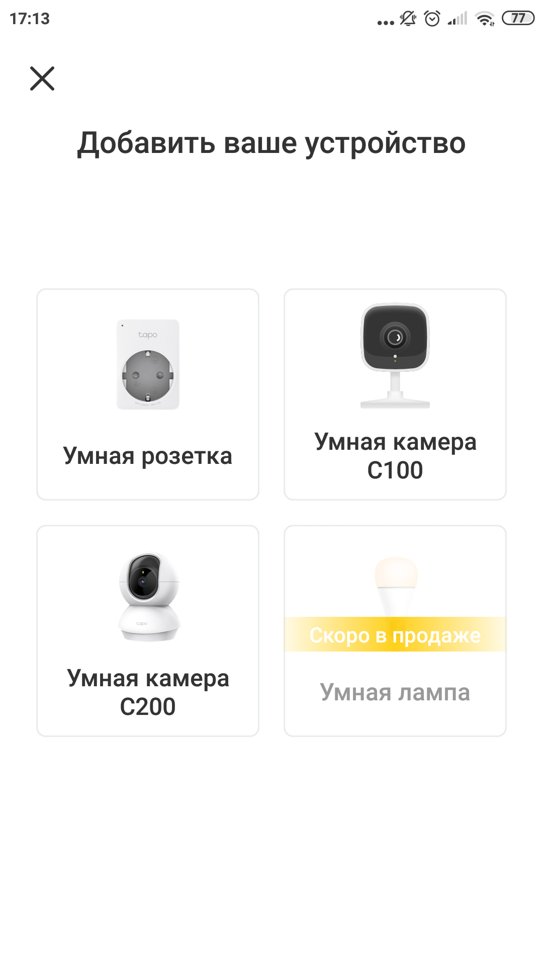 Огляд TP-Link Tapo C100: Wi-Fi-камера для відеоспостереження за будинком-21