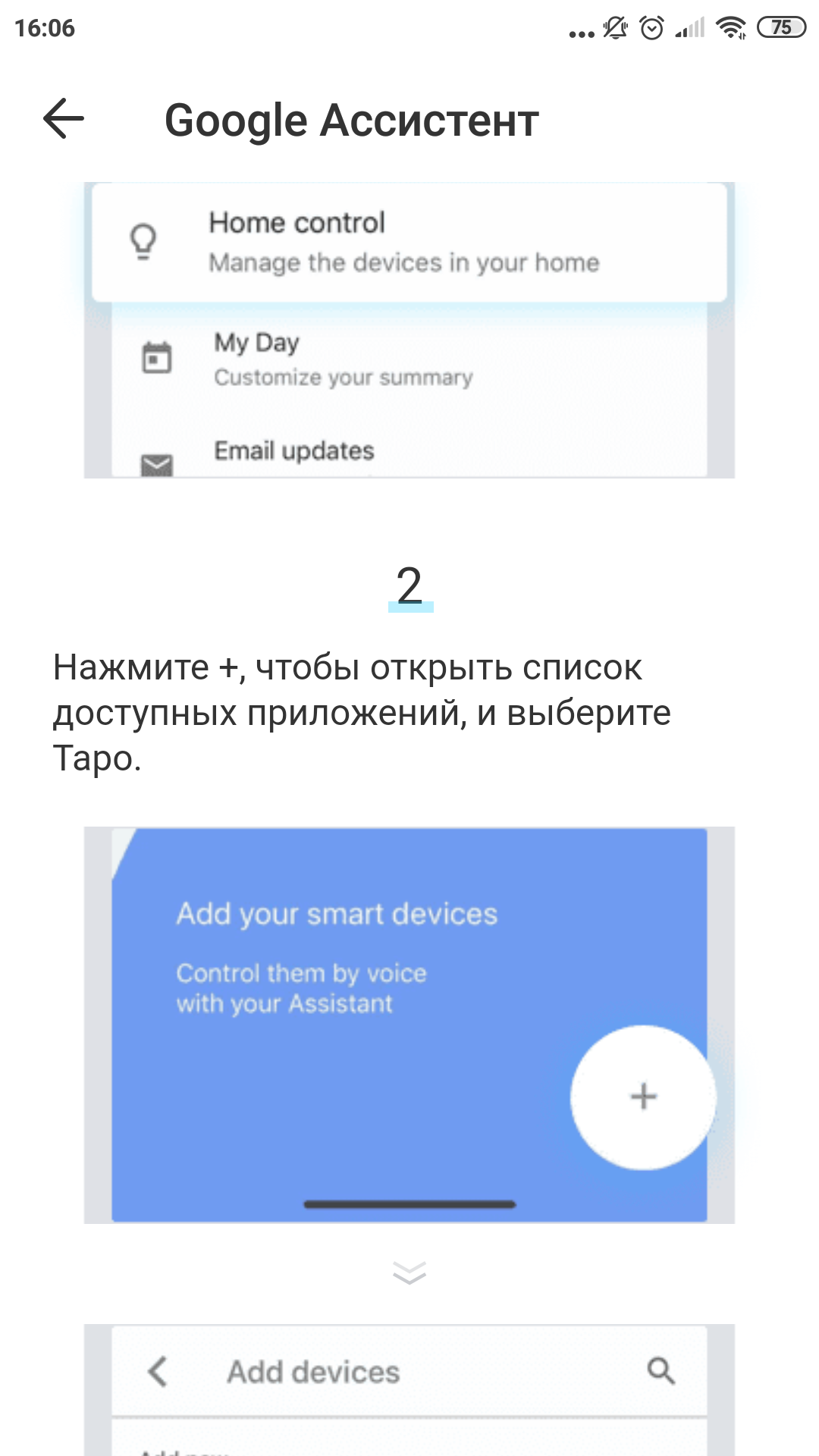 Огляд TP-Link Tapo C100: Wi-Fi-камера для відеоспостереження за будинком-89