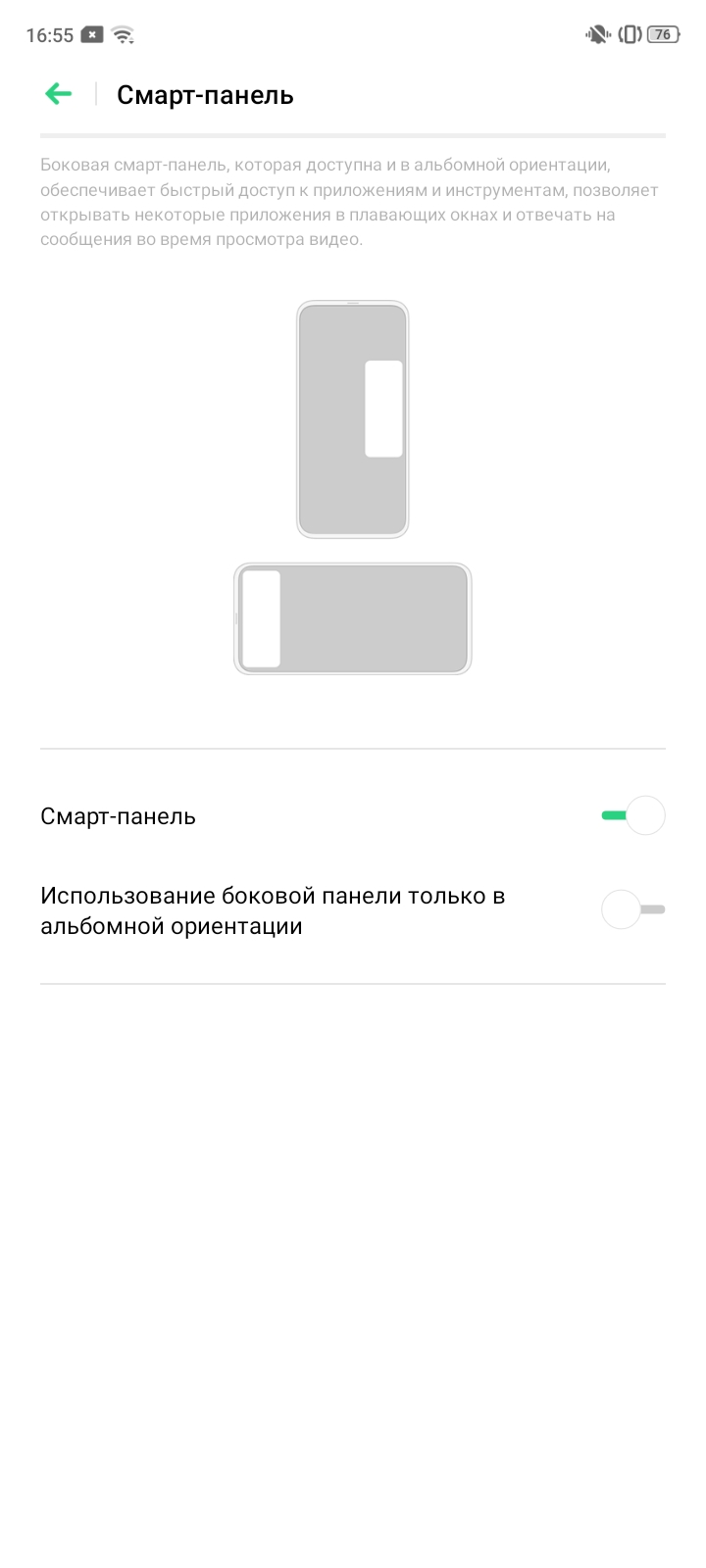 Обзор OPPO A31: бюджетный Android-смартфон с современным дизайном и тройной камерой-196