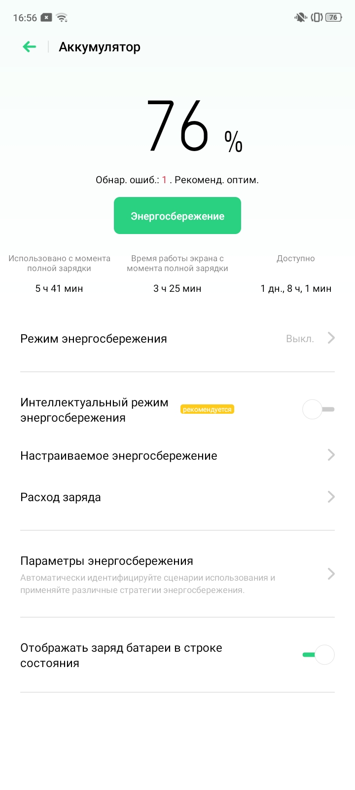 Обзор OPPO A31: бюджетный Android-смартфон с современным дизайном и тройной камерой-136