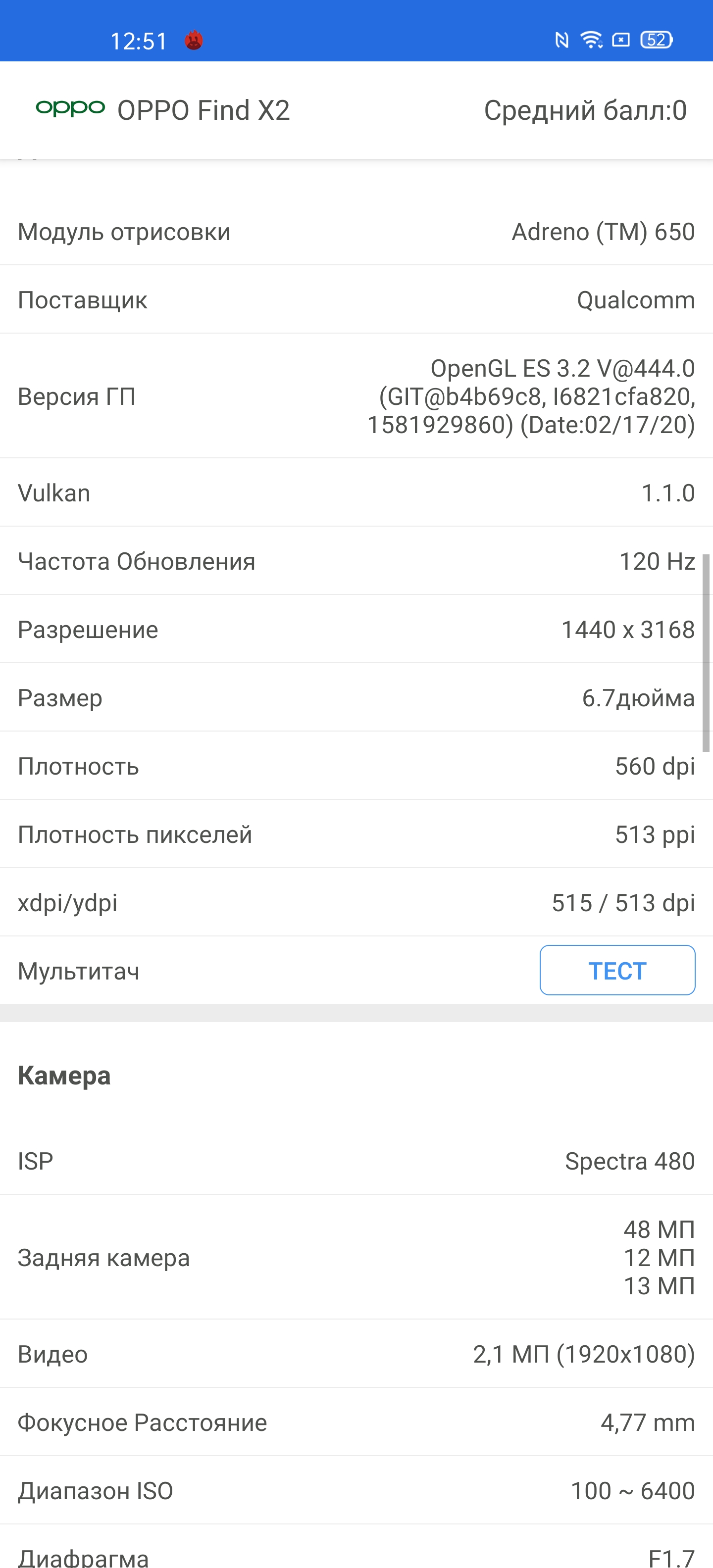 Обзор OPPO Find X2: фантастический экран и максимум производительности-79