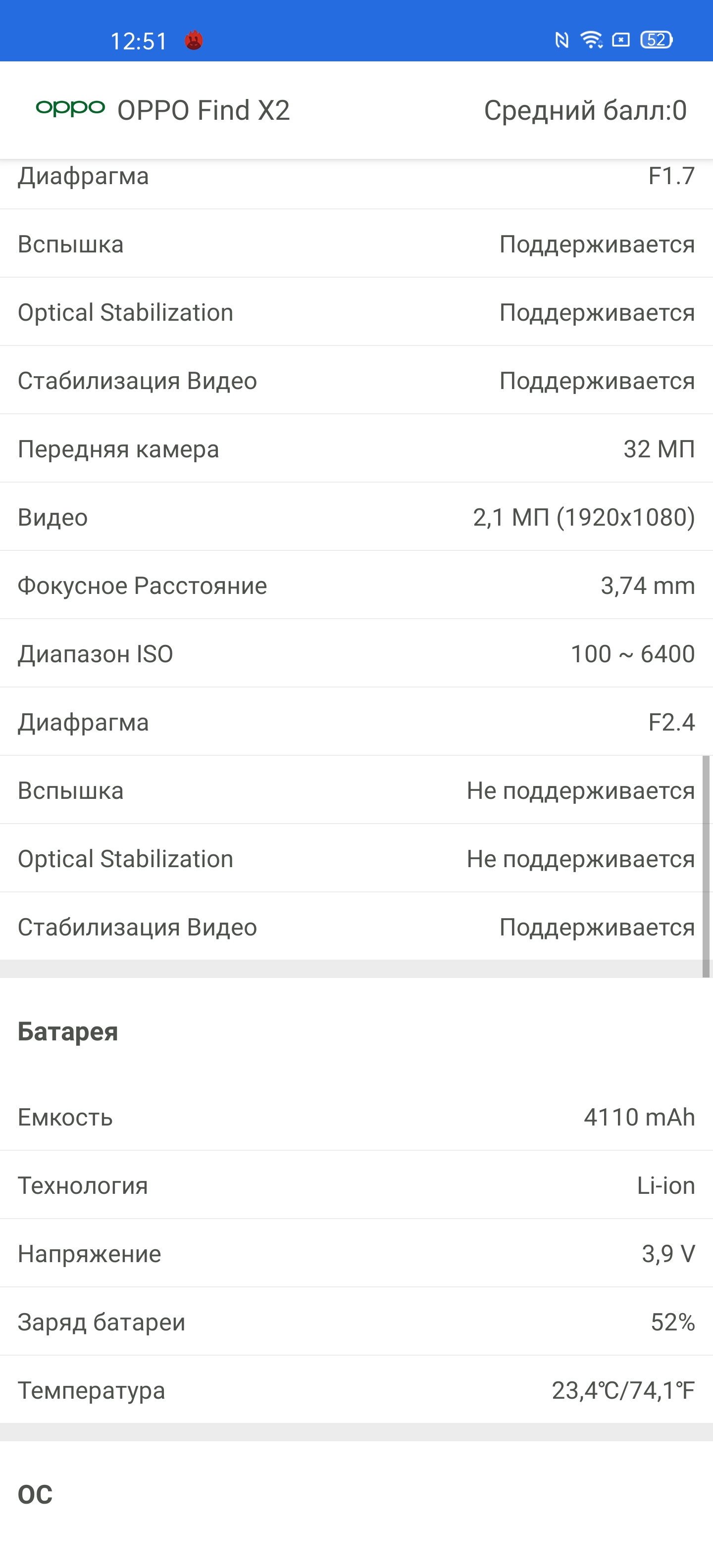 Обзор OPPO Find X2: фантастический экран и максимум производительности-80