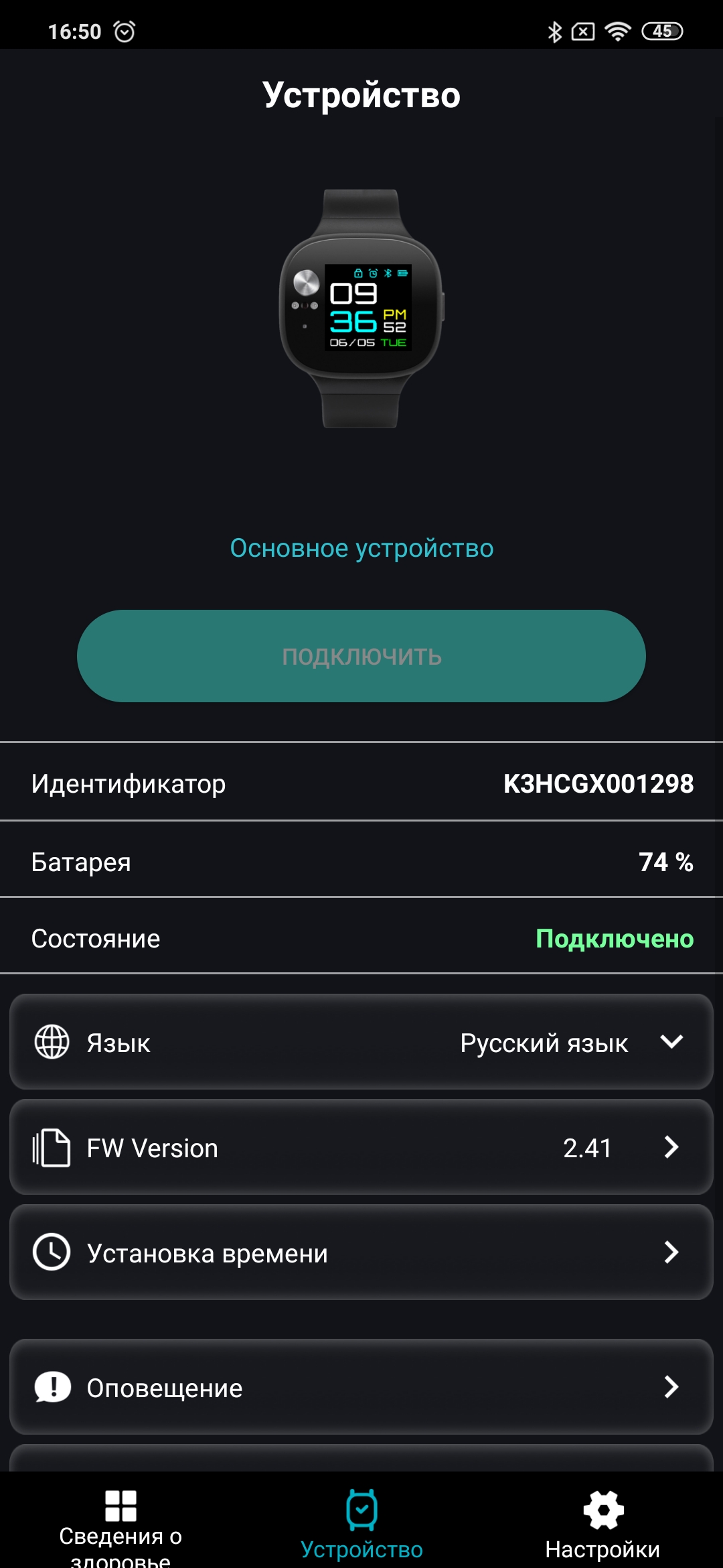 Обзор ASUS VivoWatch BP: "умные" часы c GPS и отслеживанием изменения давления-74