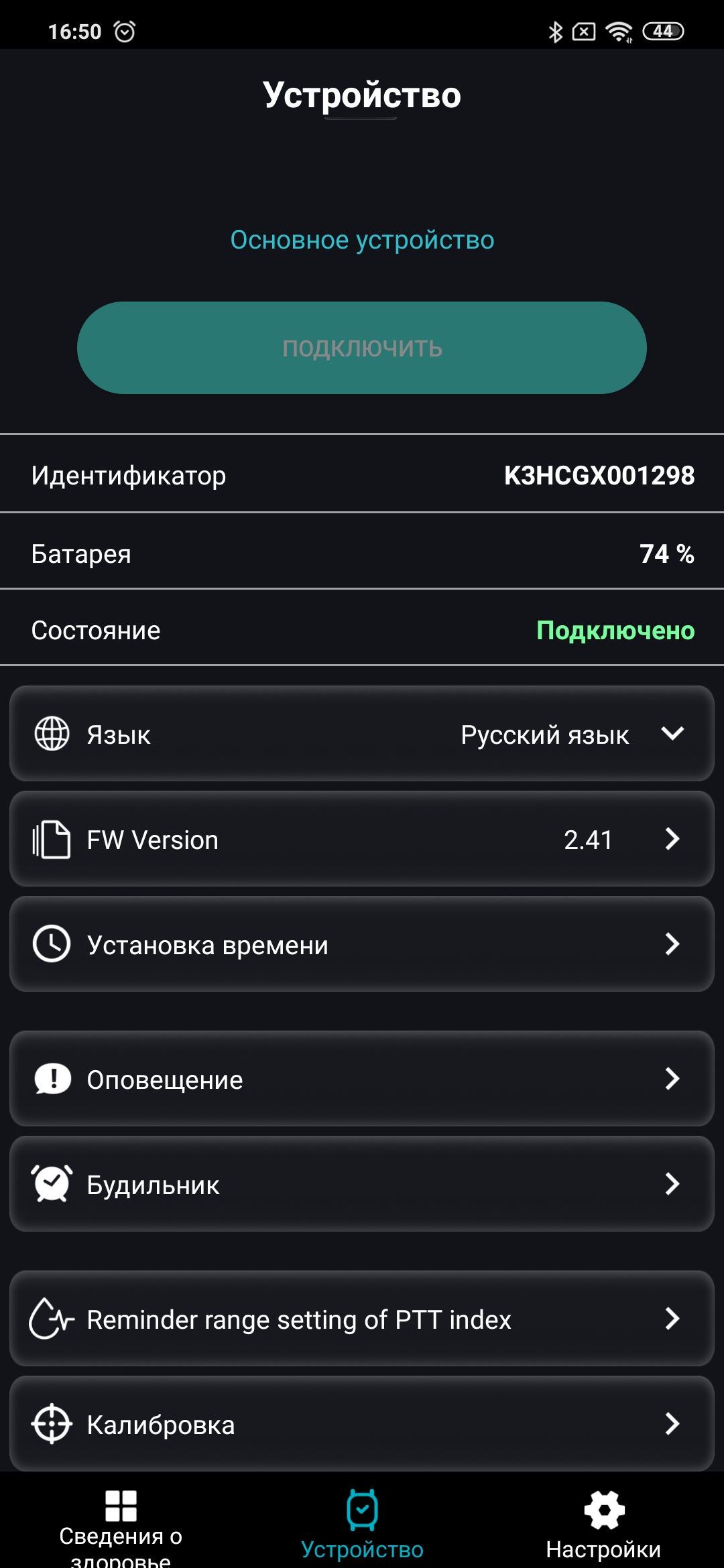Обзор ASUS VivoWatch BP: "умные" часы c GPS и отслеживанием изменения давления-75