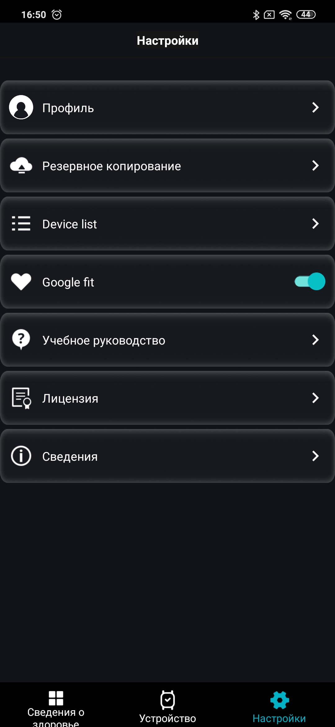Обзор ASUS VivoWatch BP: "умные" часы c GPS и отслеживанием изменения давления-79