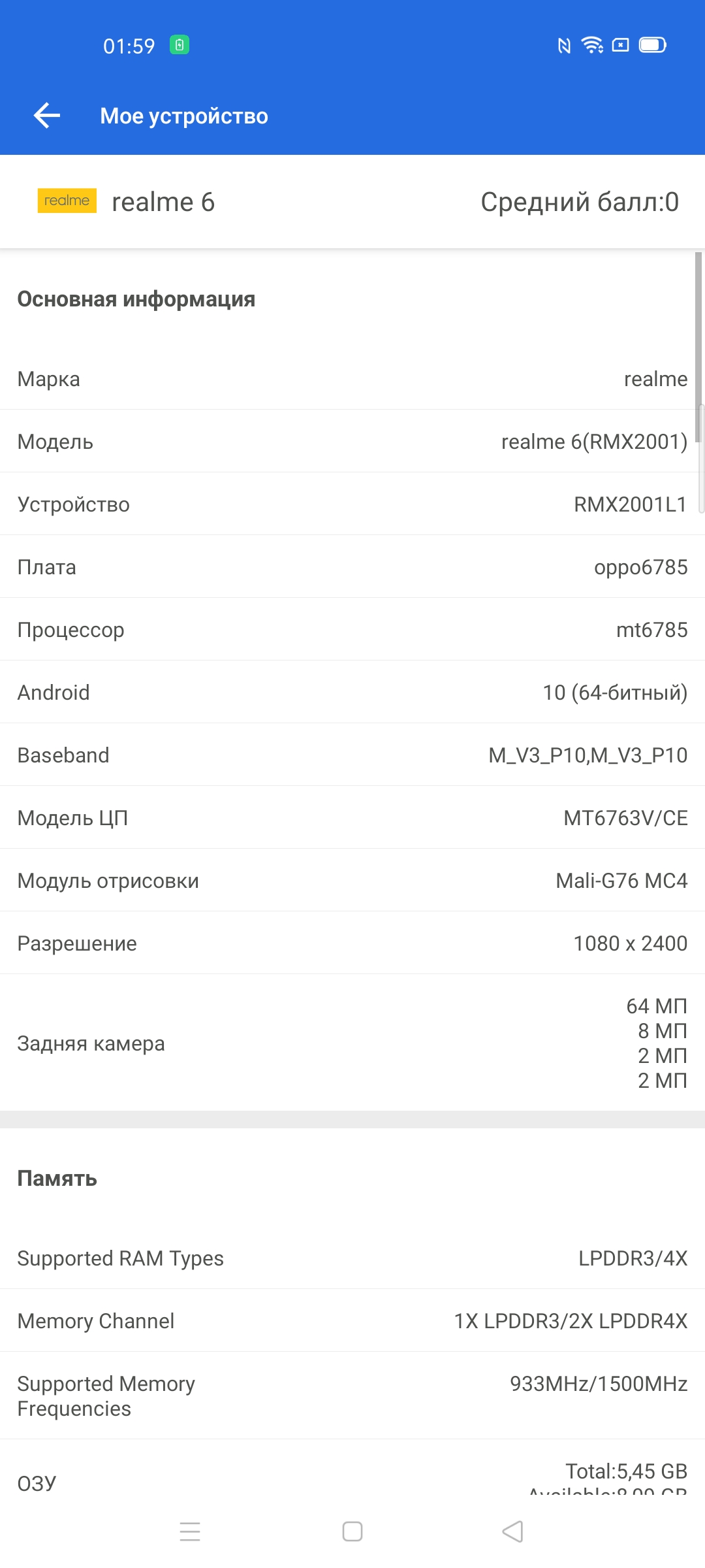 Обзор смартфона realme 6: антикризисный ценопад -41