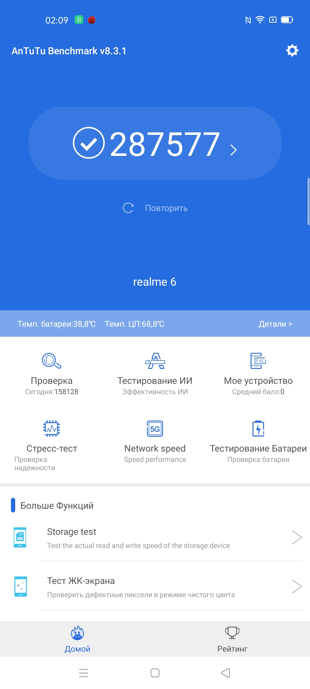 Обзор смартфона realme 6: антикризисный ценопад -46