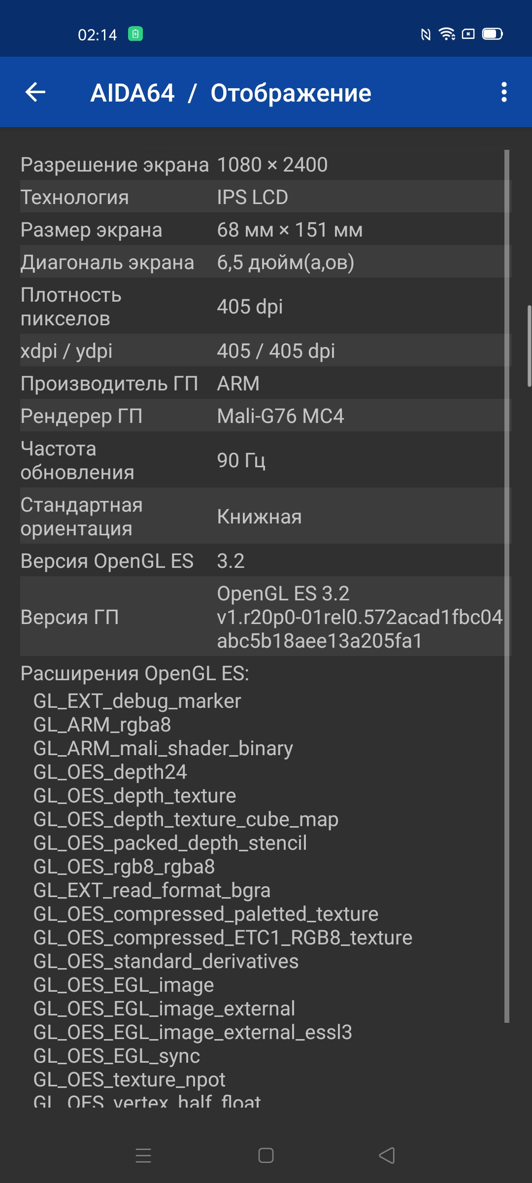 Обзор смартфона realme 6: антикризисный ценопад -55
