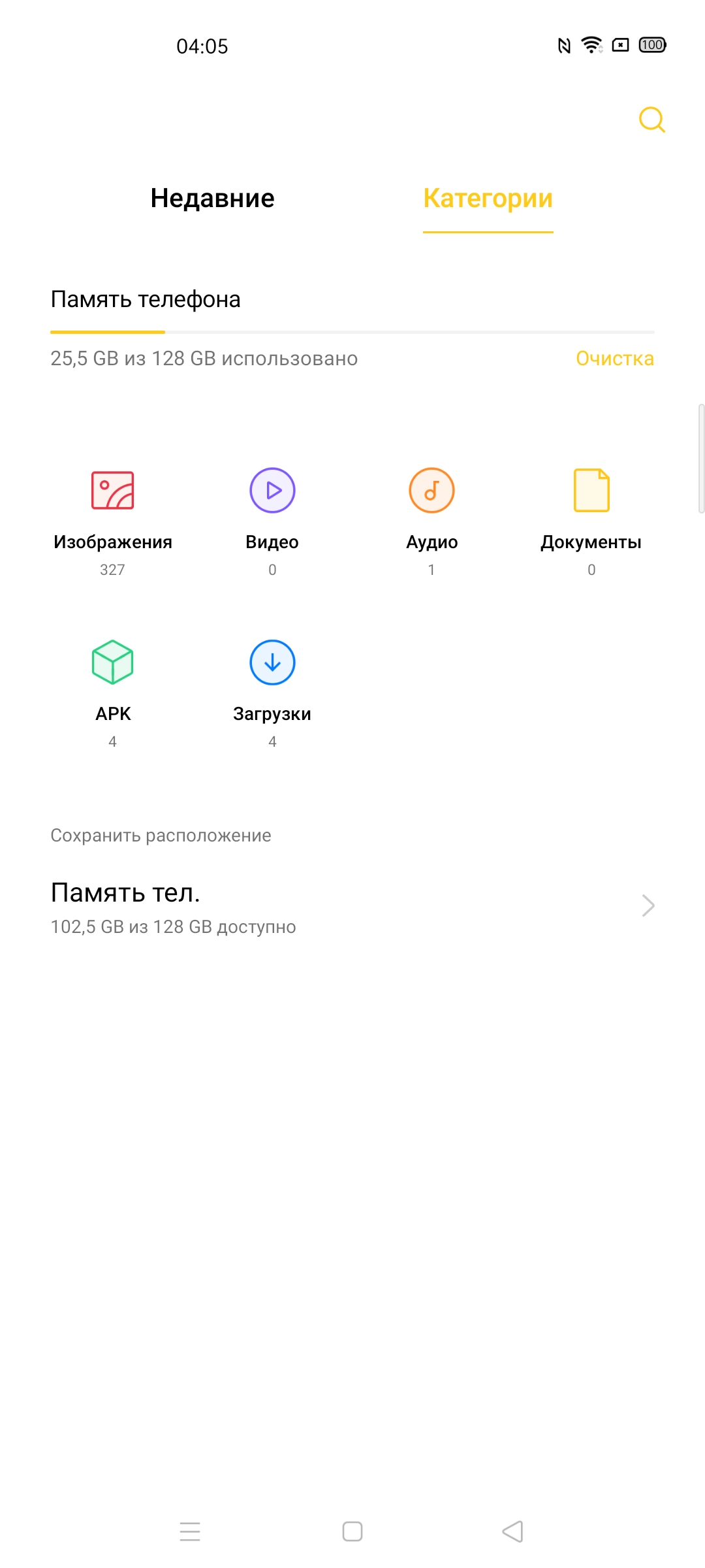 Обзор realme 6 Pro: шесть камер за 9000 гривен-159