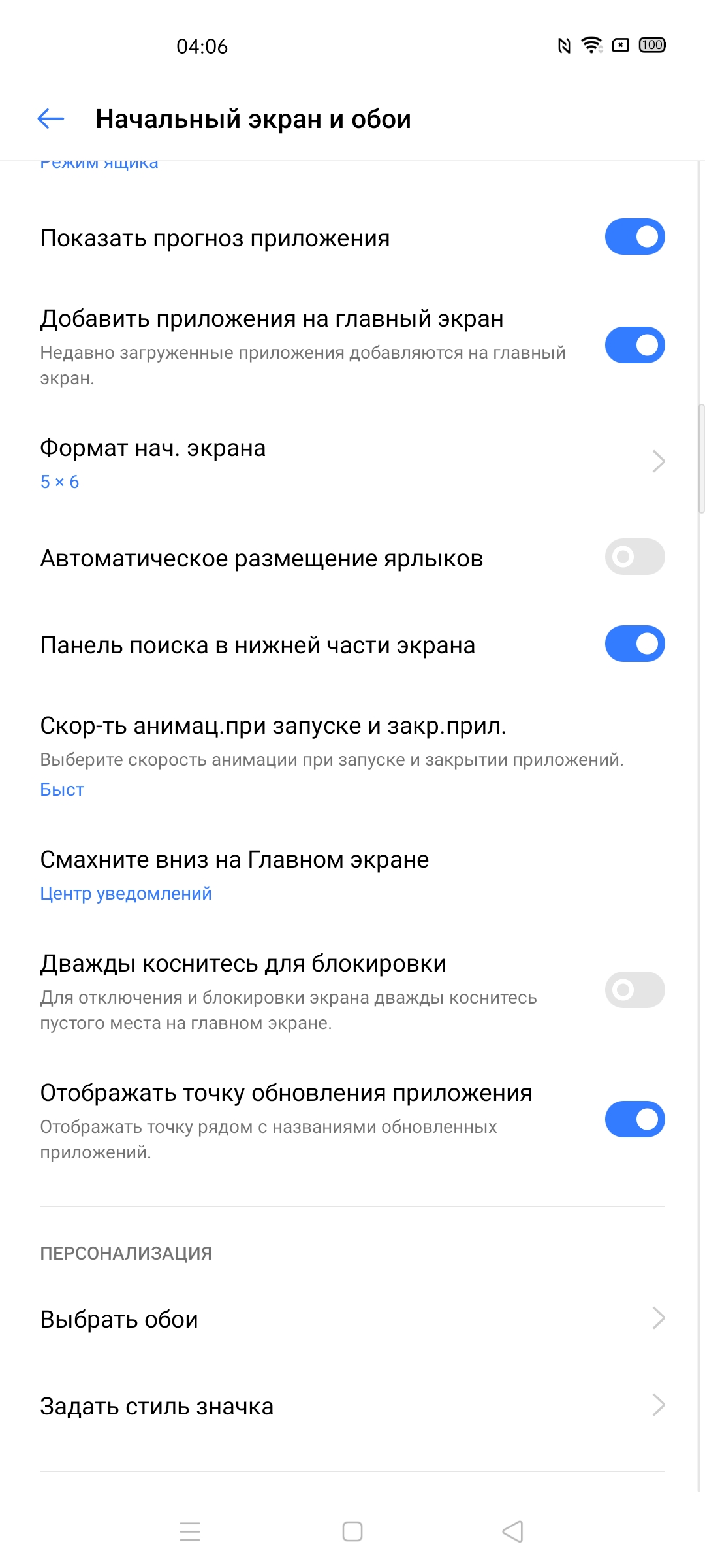 Обзор realme 6 Pro: шесть камер за 9000 гривен-143