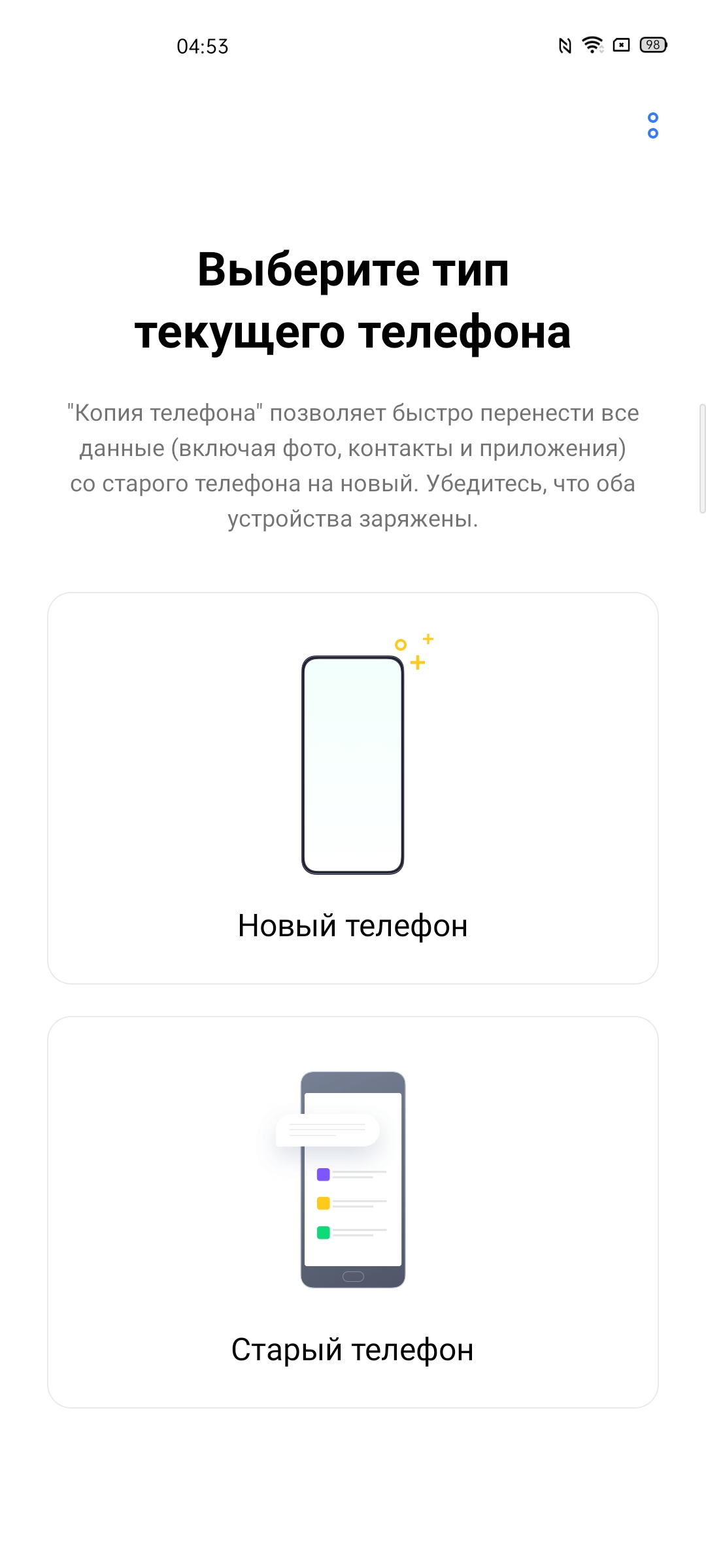 Обзор realme 6 Pro: шесть камер за 9000 гривен-164