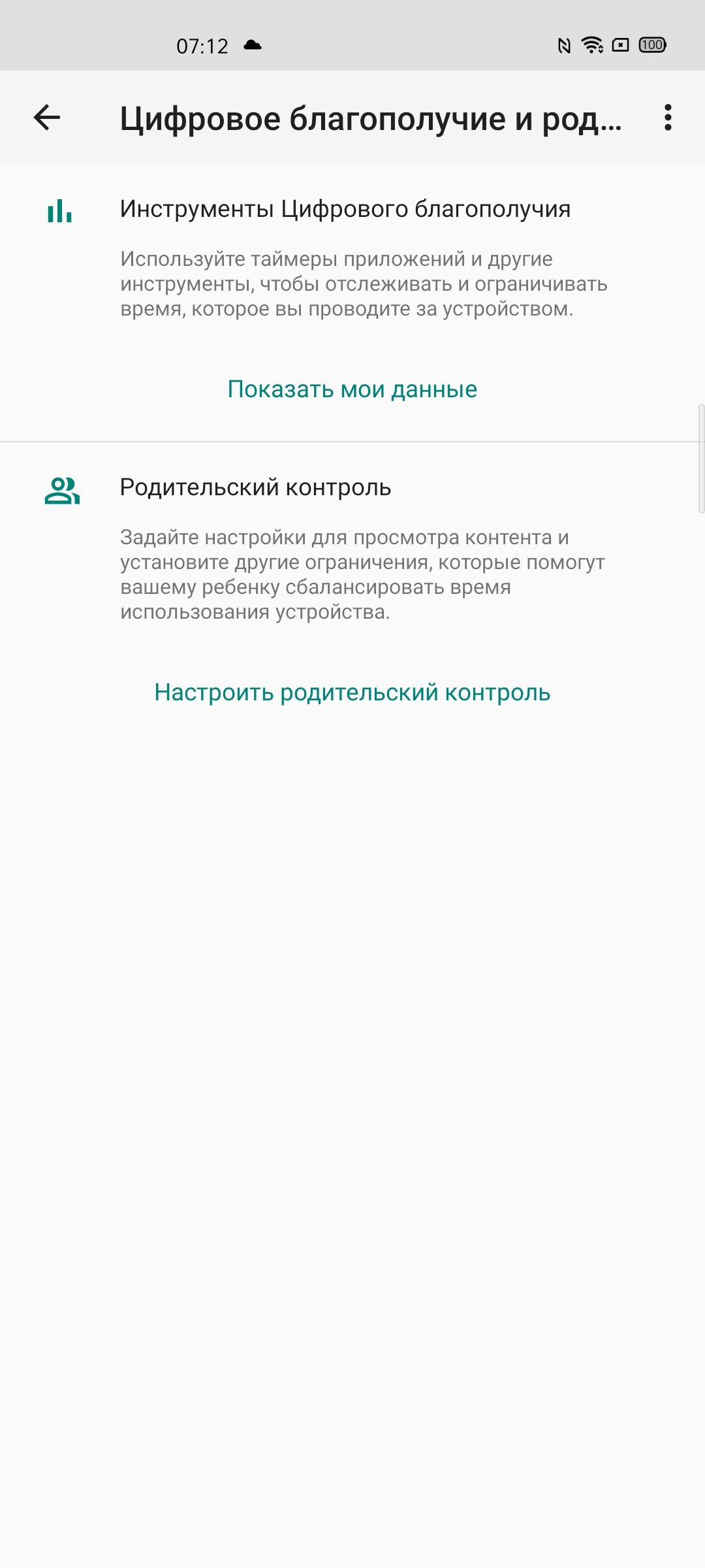 Обзор realme 6 Pro: шесть камер за 9000 гривен-119
