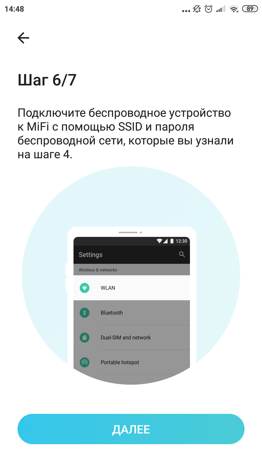 Обзор мобильного роутера TP-Link M7200: карманный интернет-26