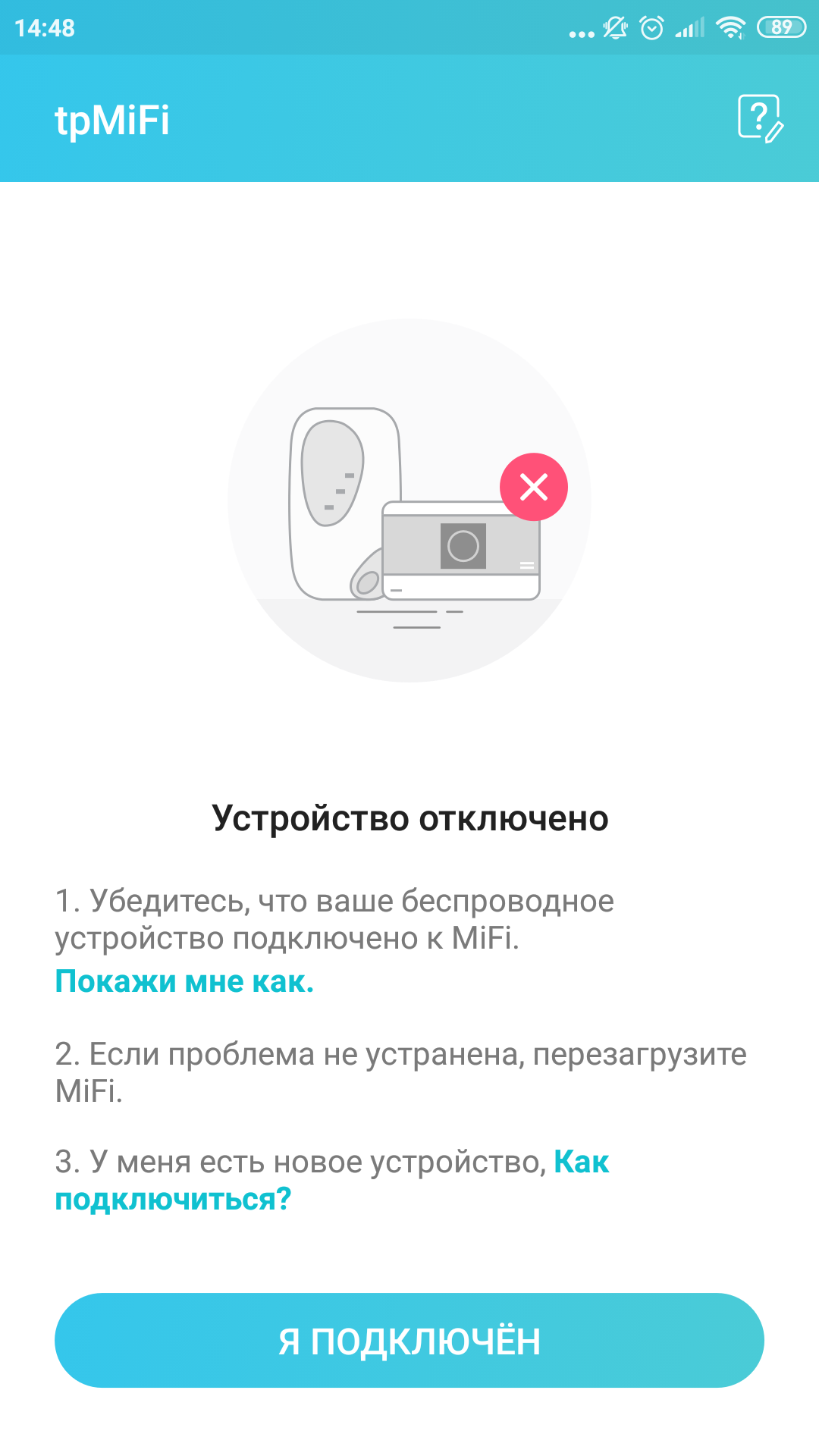 Обзор мобильного роутера TP-Link M7200: карманный интернет-28