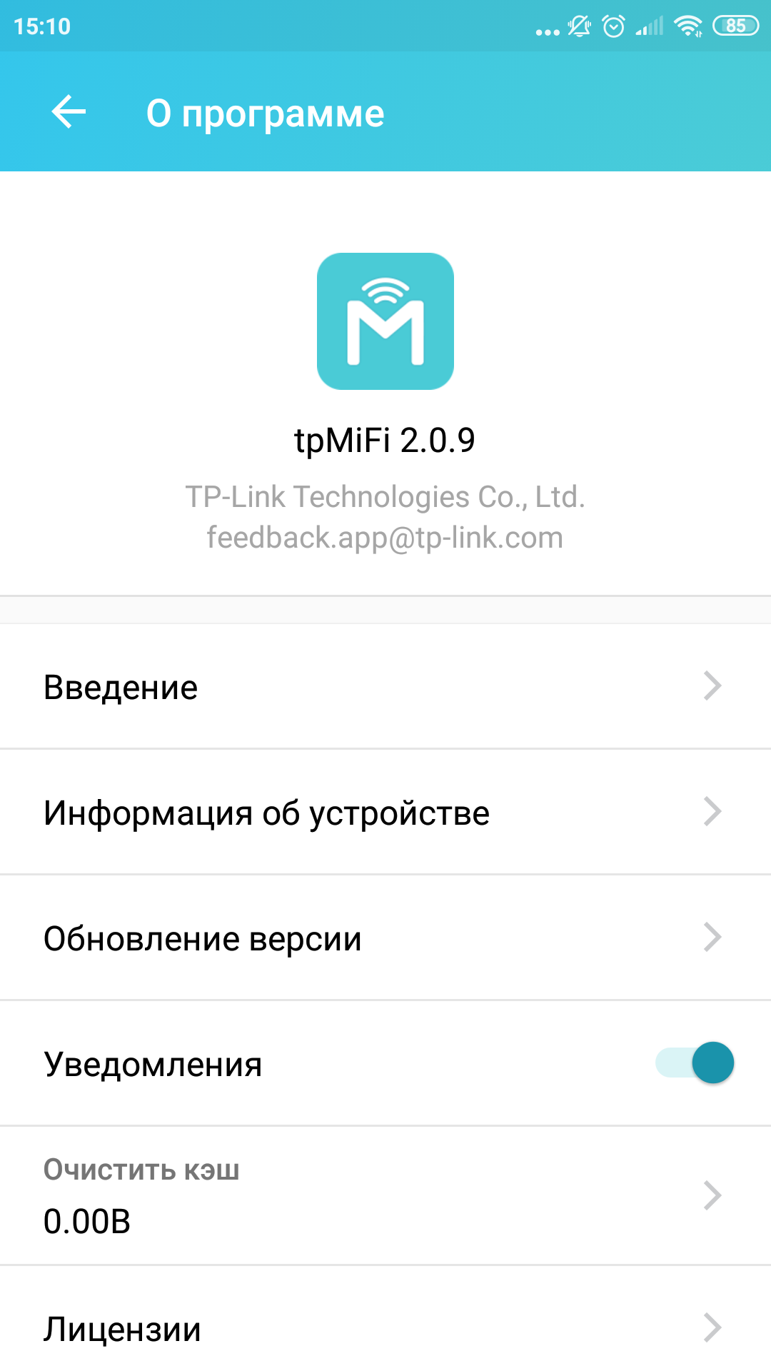 Обзор мобильного роутера TP-Link M7200: карманный интернет-71