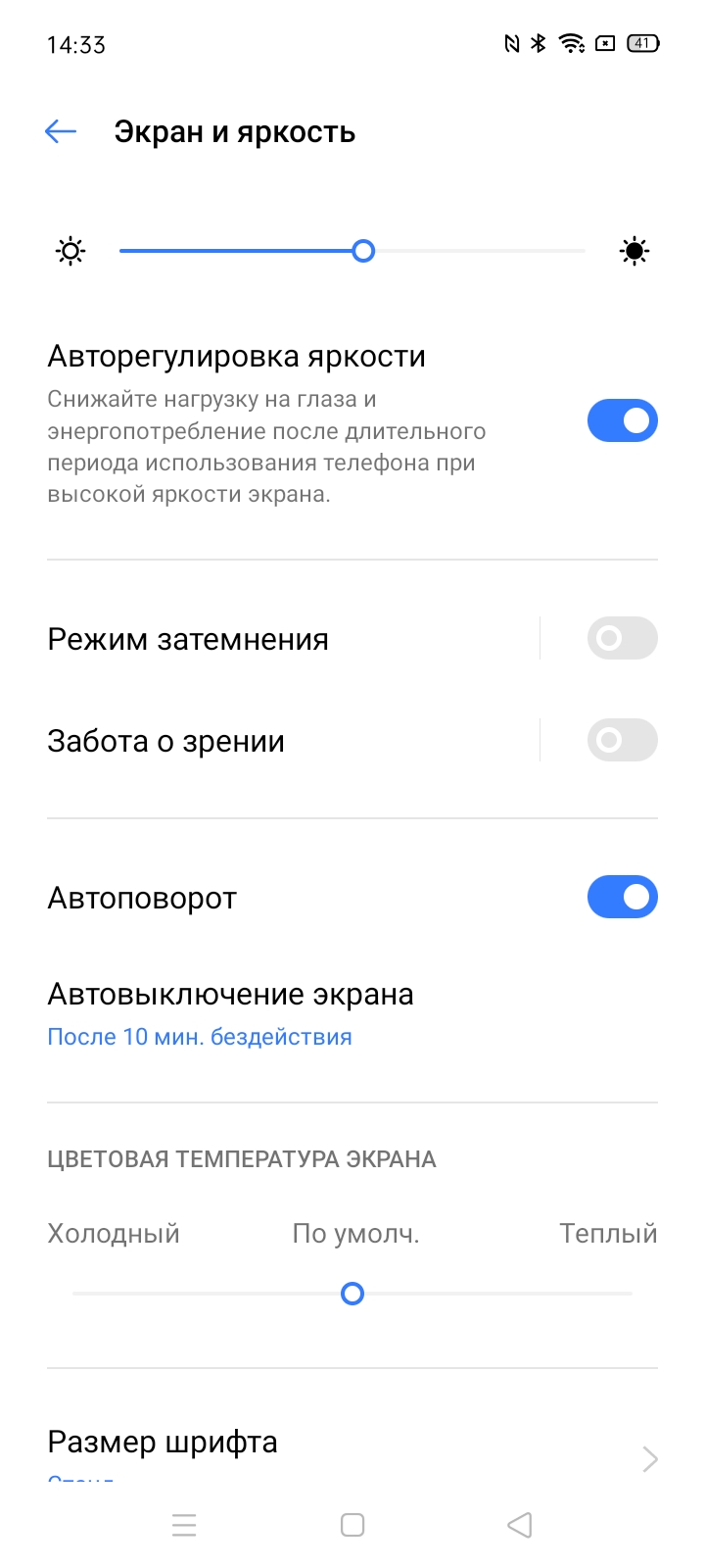 Обзор realme 6i: недорогой смартфон с большой батареей и NFC-19