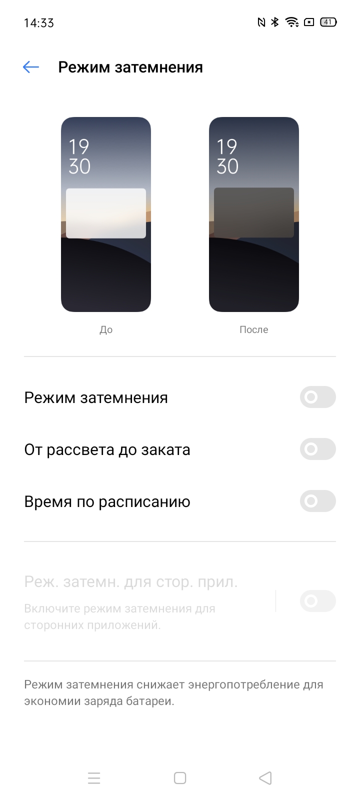Обзор realme 6i: недорогой смартфон с большой батареей и NFC-20