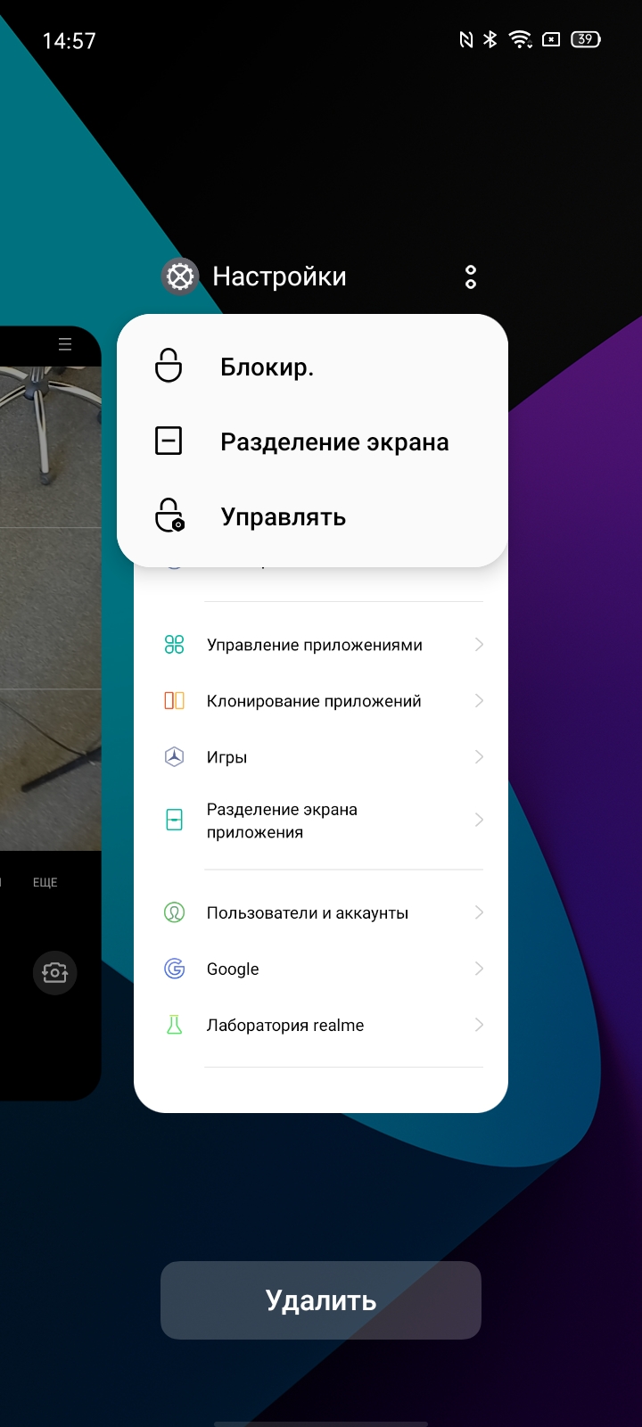 Обзор realme 6i: недорогой смартфон с большой батареей и NFC-224