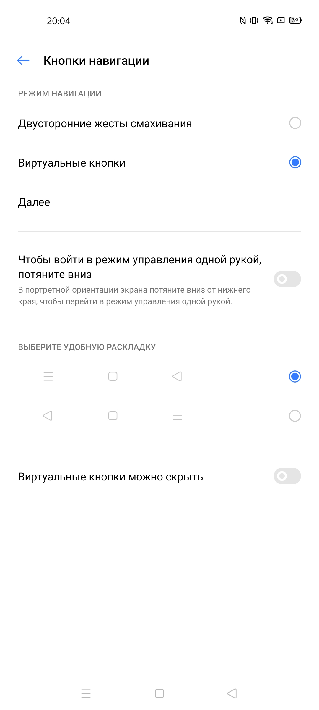 Обзор смартфона realme 6: антикризисный ценопад -237