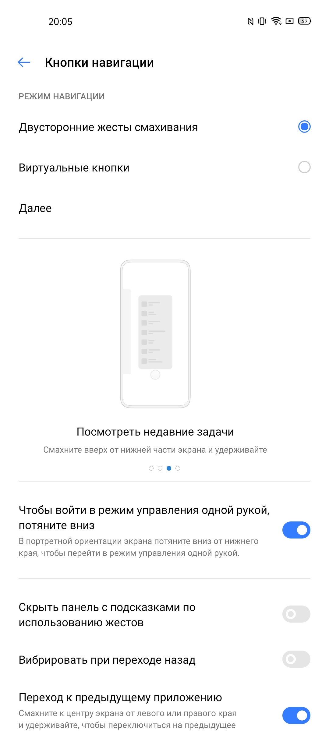 Обзор смартфона realme 6: антикризисный ценопад -241