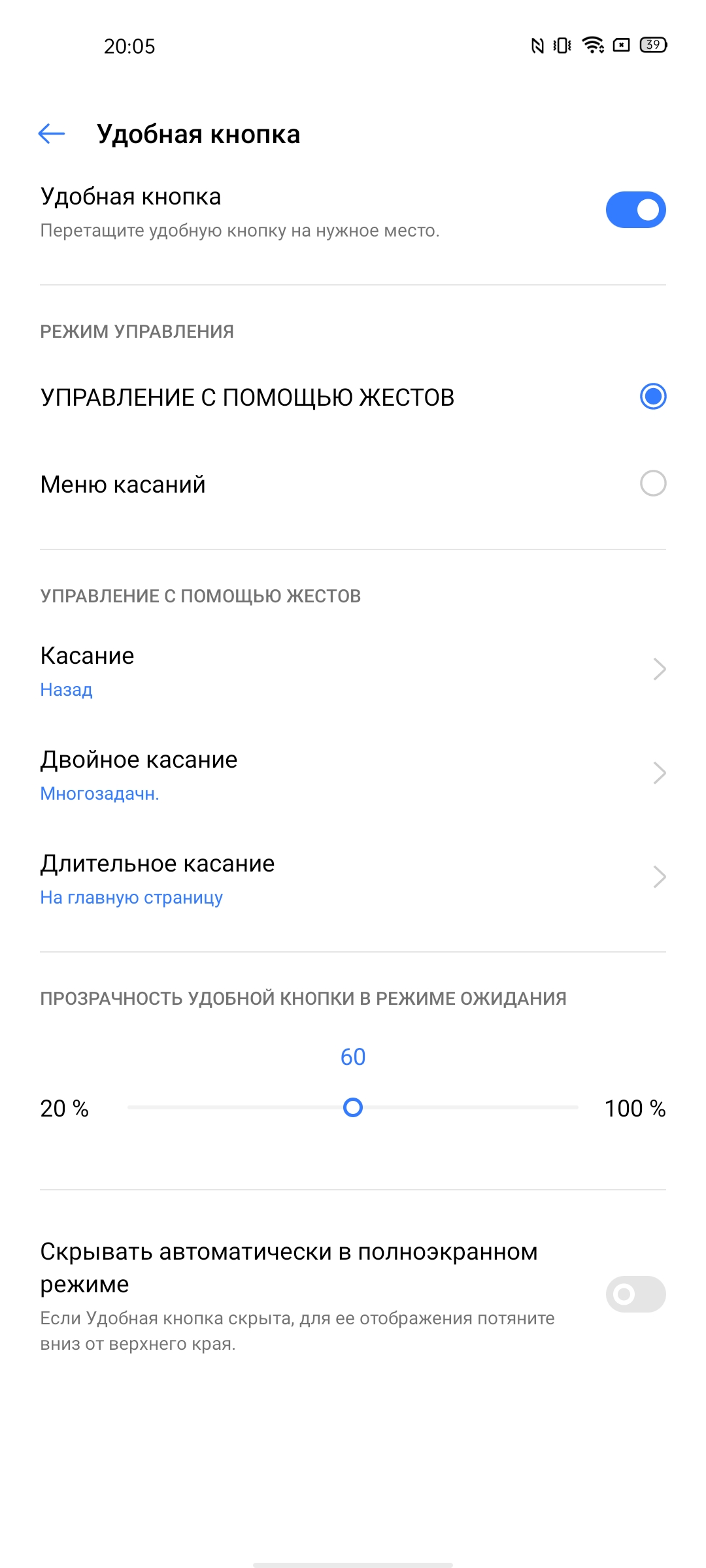 Обзор смартфона realme 6: антикризисный ценопад -242