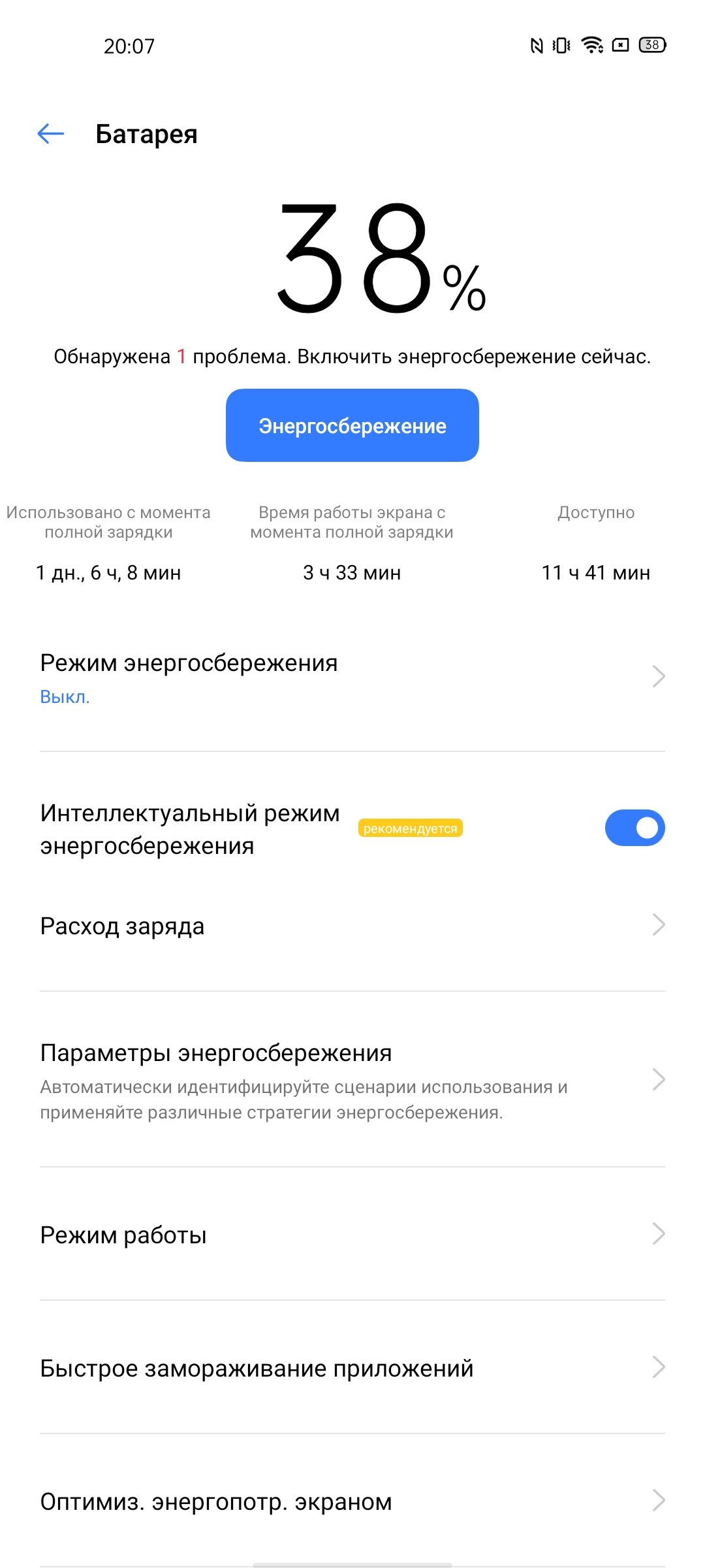 Обзор смартфона realme 6: антикризисный ценопад -184