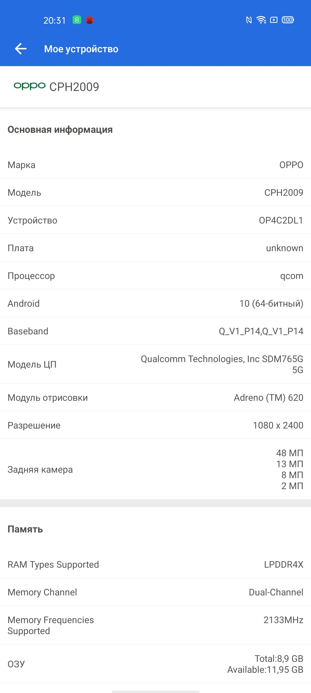 Обзор OPPO Reno3 Pro: успешно имитируя флагман-71