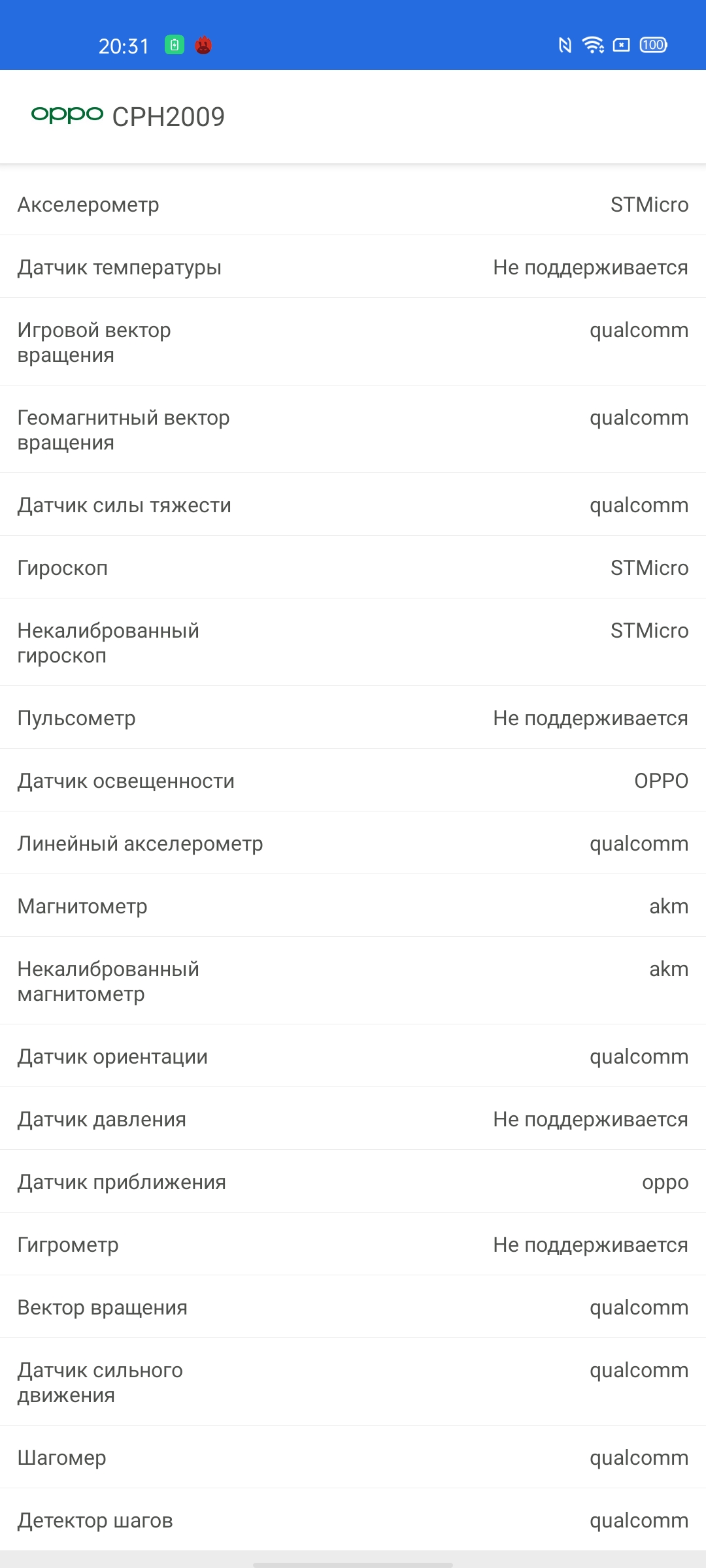 Обзор OPPO Reno3 Pro: успешно имитируя флагман-76