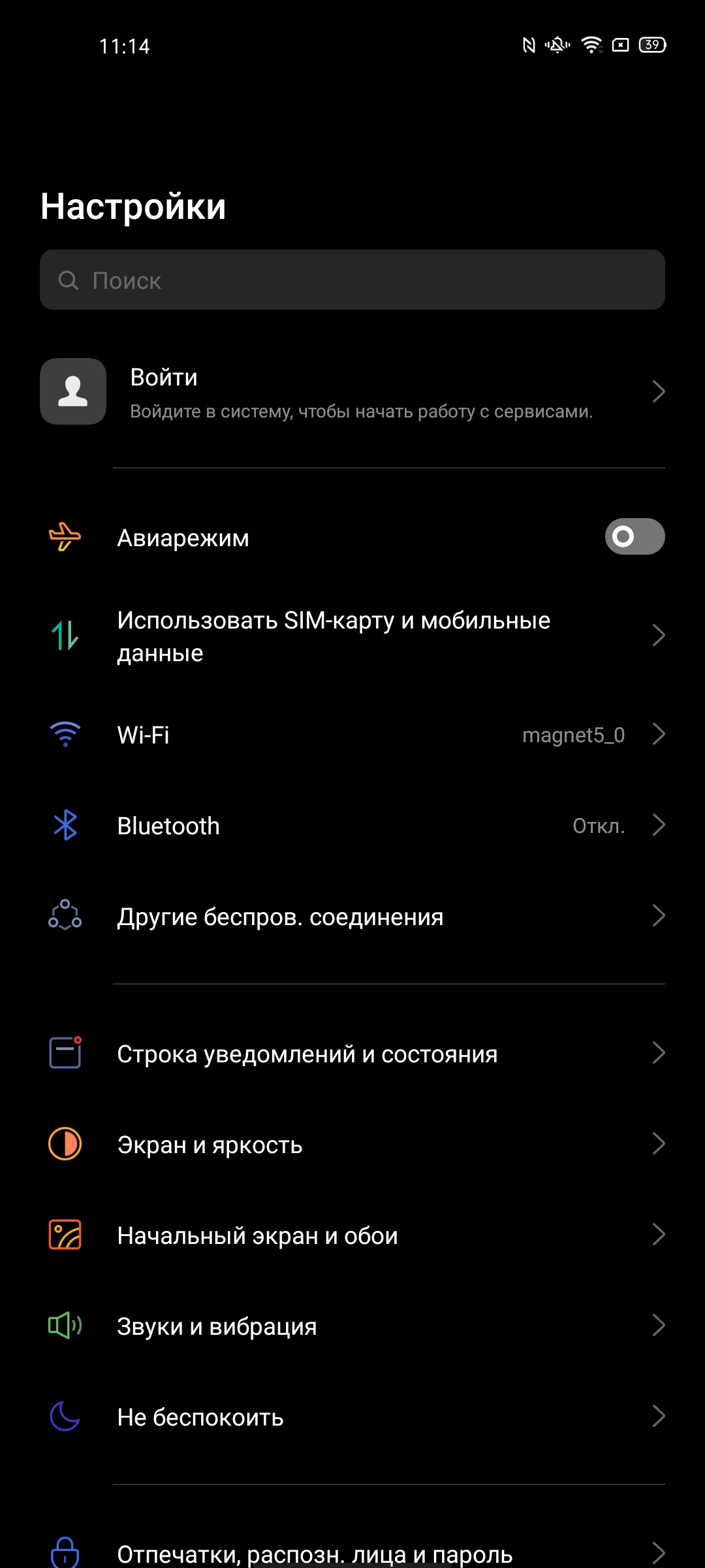 Обзор OPPO Reno3 Pro: успешно имитируя флагман-239