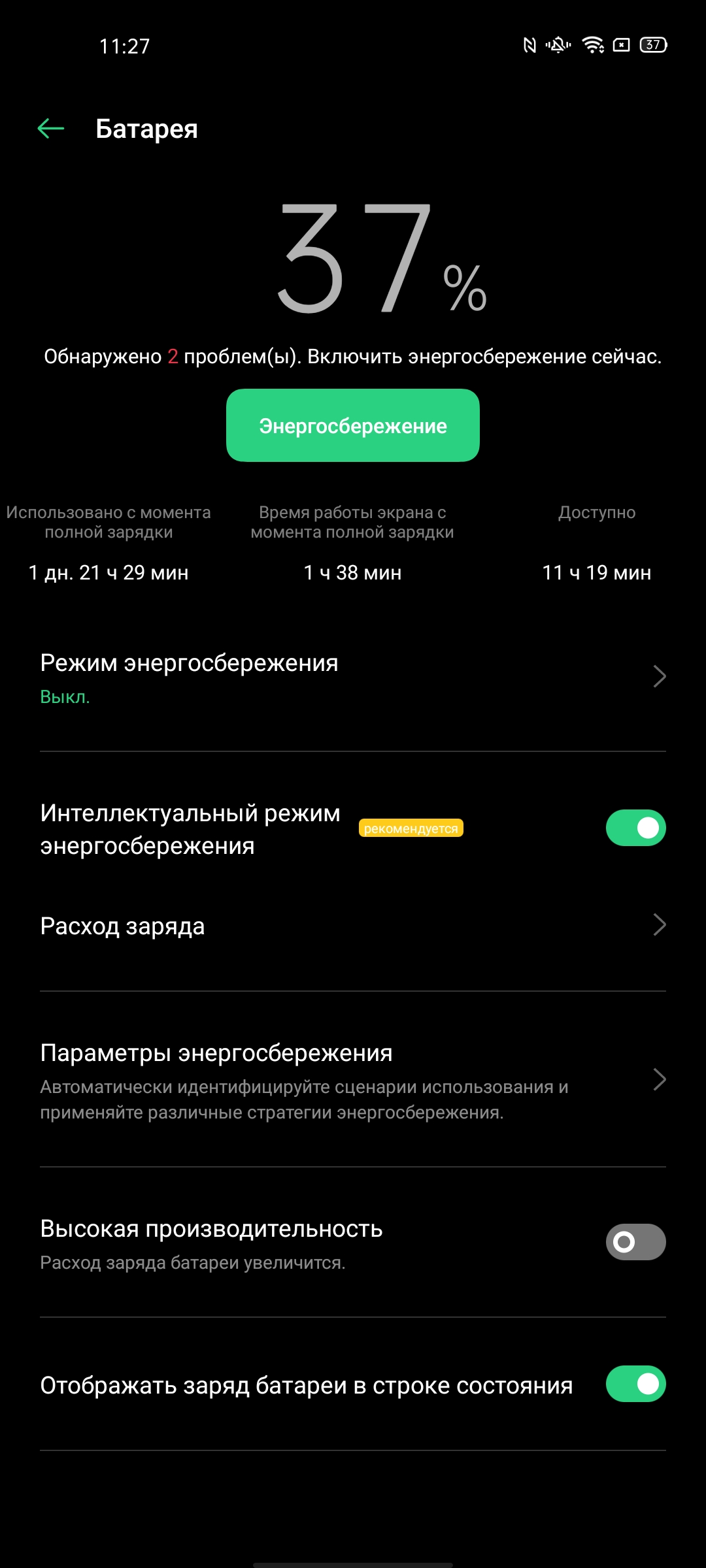 Обзор OPPO Reno3 Pro: успешно имитируя флагман-210