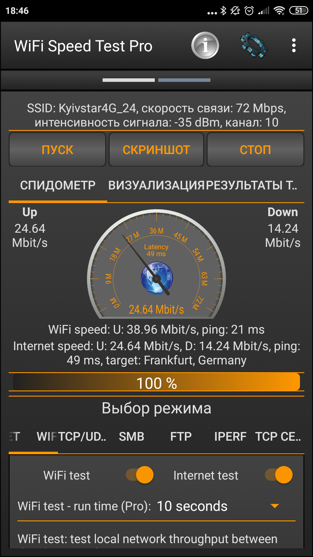 Обзор роутера ERGO R0516, работающего с тарифным планом Киевстар «Все разом 4G»-109