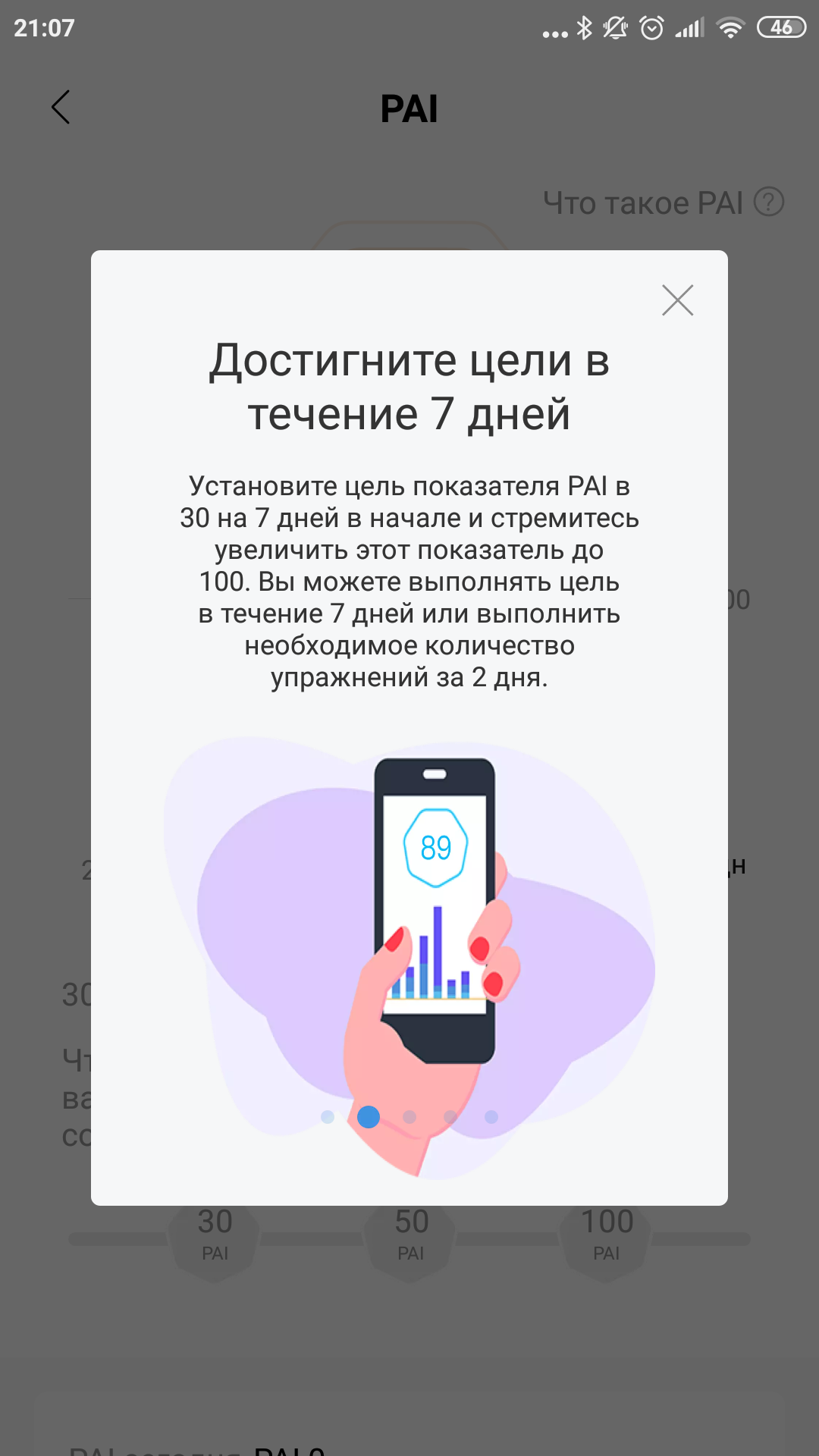 Обзор фитнес-браслета Xiaomi Mi Band 5: это пять!-45