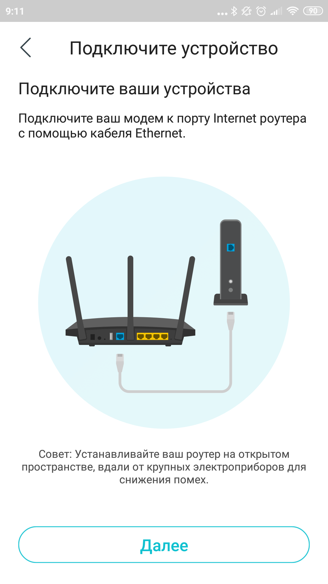 Обзор Wi-Fi роутера TP-Link Archer C80: новое поколение бестселлеров-13