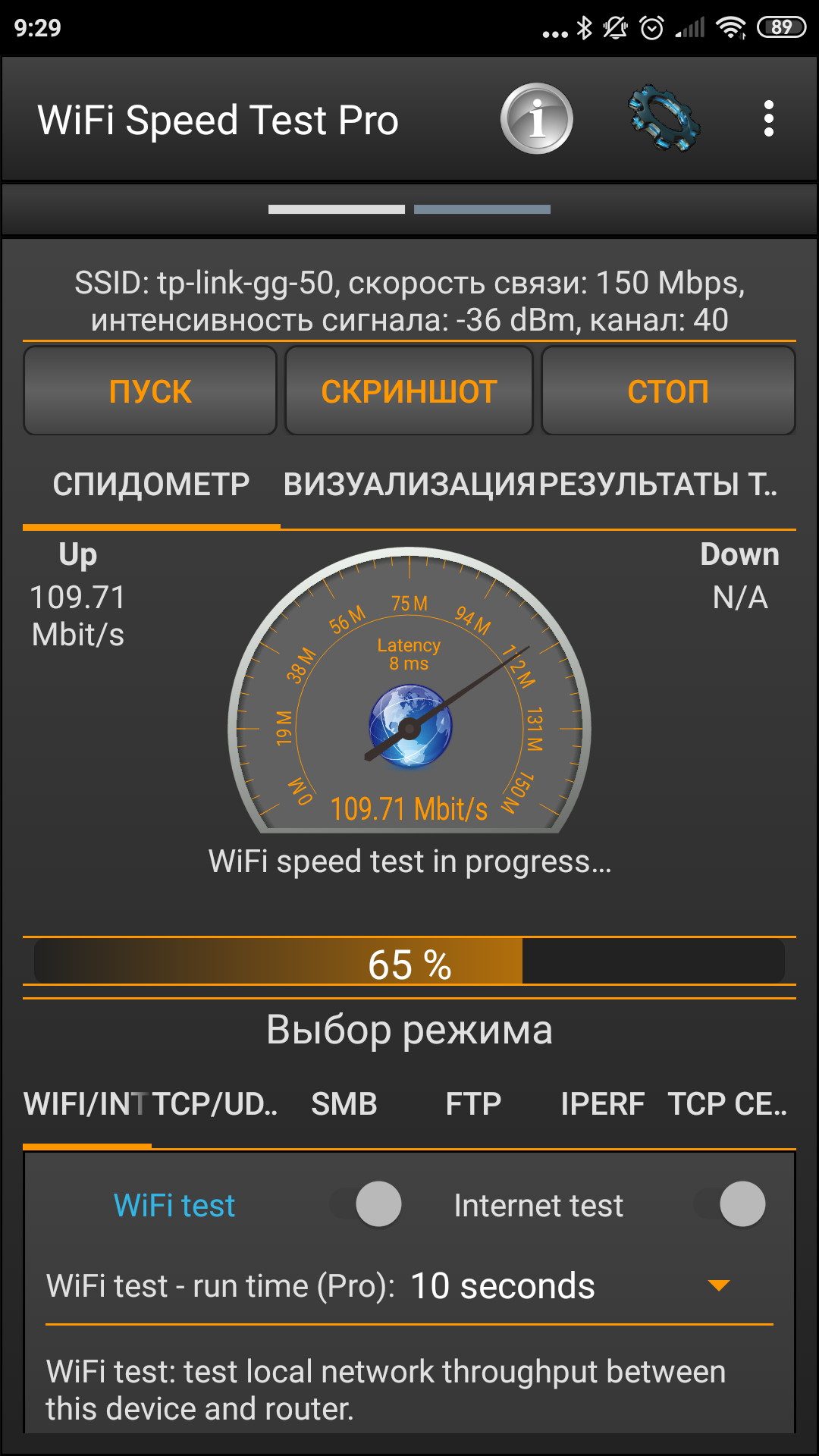 Обзор Wi-Fi роутера TP-Link Archer C80: новое поколение бестселлеров-223