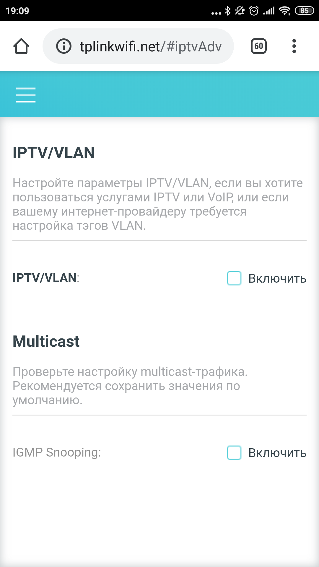 Обзор Wi-Fi роутера TP-Link Archer C80: новое поколение бестселлеров-93