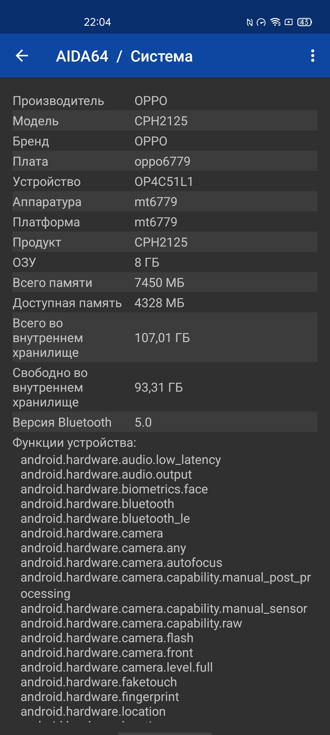 Обзор OPPO Reno4 Lite: шесть камер, AMOLED и сканер под экраном-79