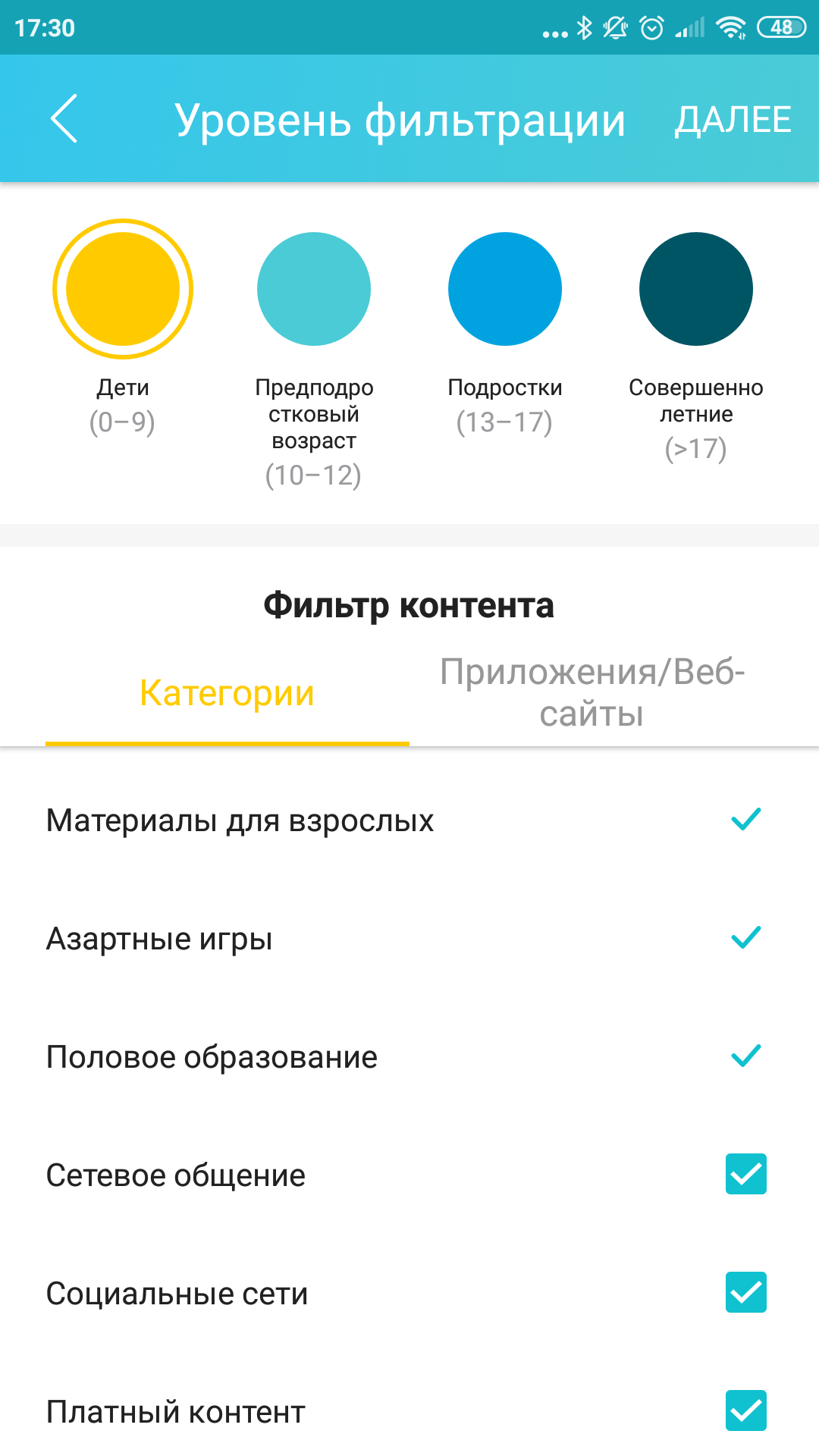 Обзор TP-Link Archer AX6000: топовый роутер с поддержкой Wi-Fi 6-96
