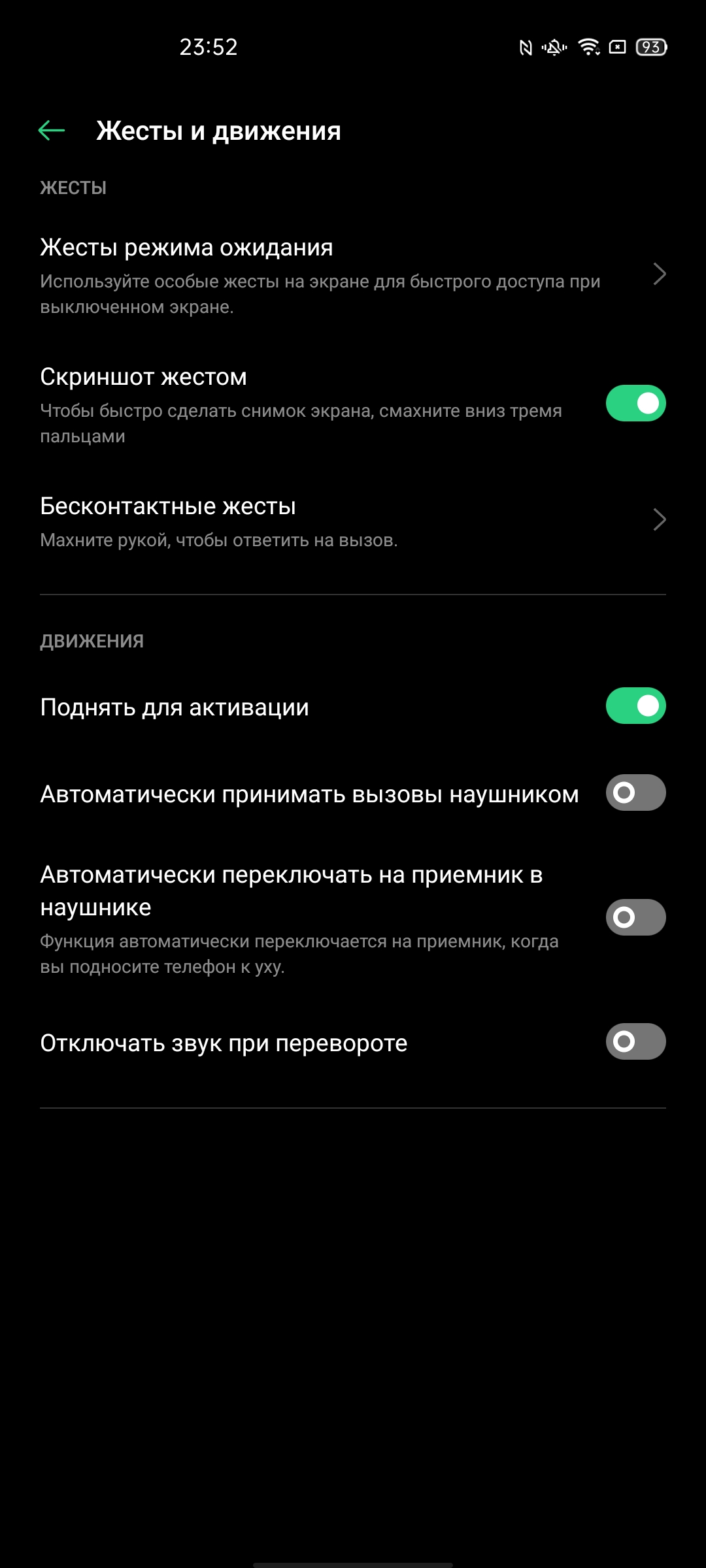Обзор OPPO Reno4 Lite: шесть камер, AMOLED и сканер под экраном-234