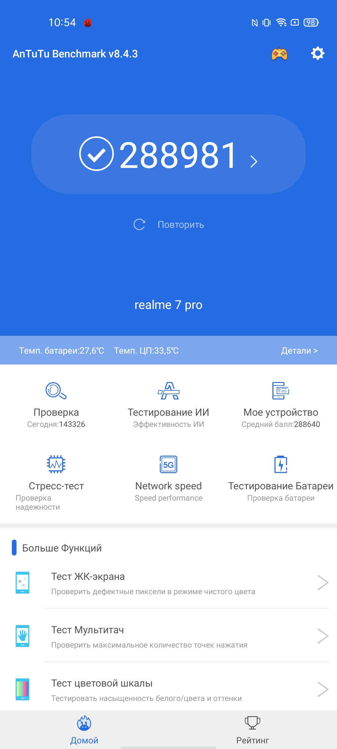 Обзор realme 7 Pro: AMOLED-дисплей, Snapdragon, NFC и молниеносная зарядка-76