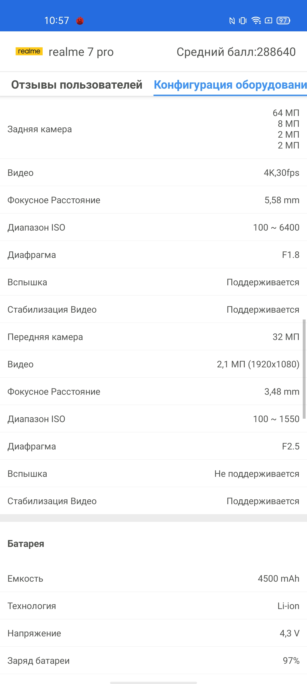 Обзор realme 7 Pro: AMOLED-дисплей, Snapdragon, NFC и молниеносная зарядка-80