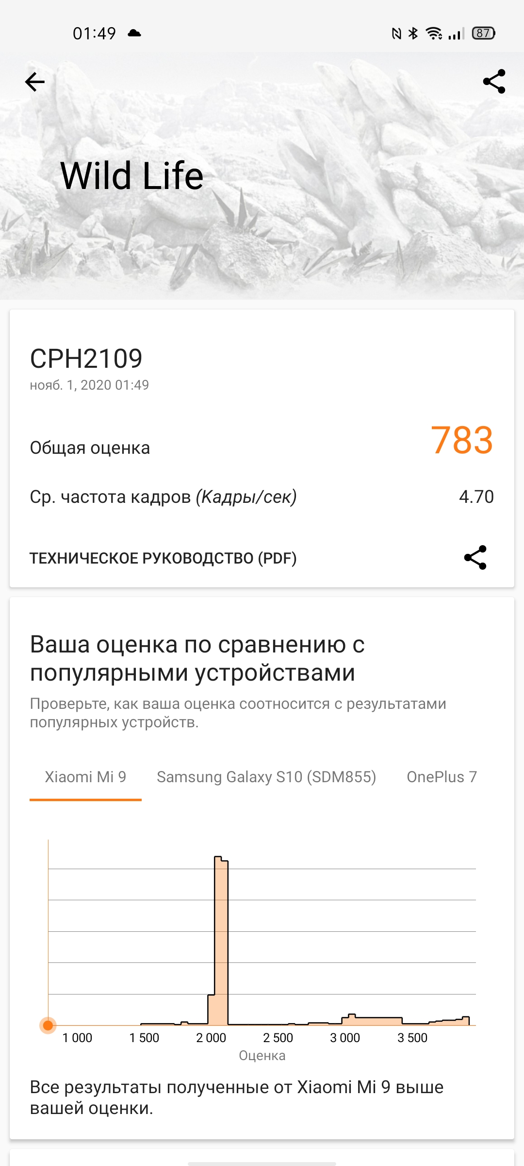 Обзор OPPO Reno4 Pro: расплата за быструю зарядку-108