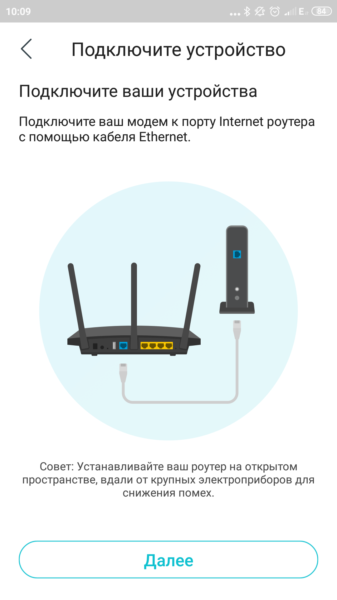 Обзор TP-Link Archer AX10: роутер с поддержкой Wi-Fi 6 дешевле 2000 гривен-23