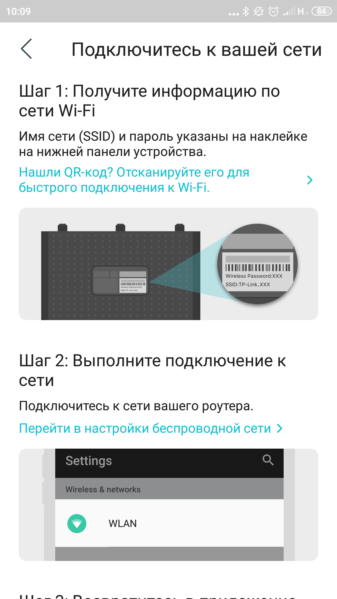 Обзор TP-Link Archer AX10: роутер с поддержкой Wi-Fi 6 дешевле 2000 гривен-27