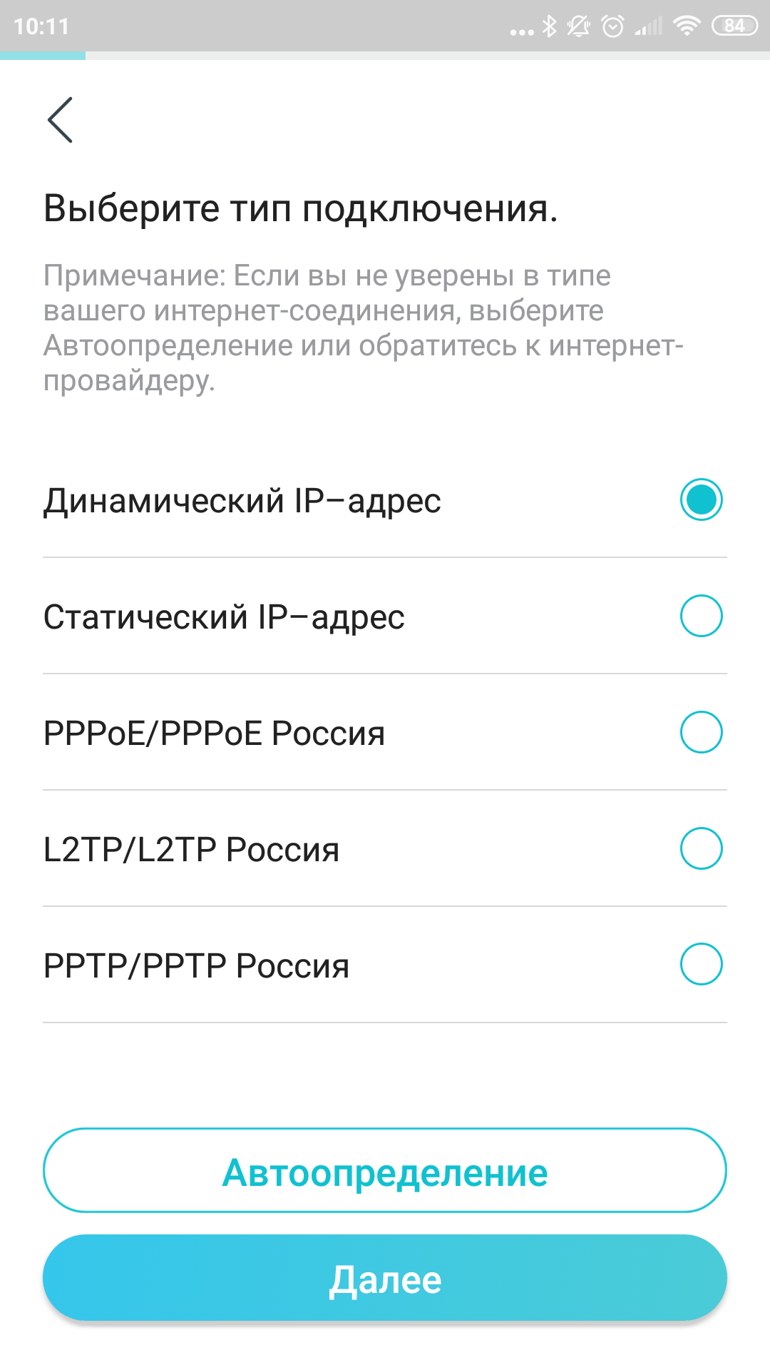 Обзор TP-Link Archer AX10: роутер с поддержкой Wi-Fi 6 дешевле 2000 гривен-34