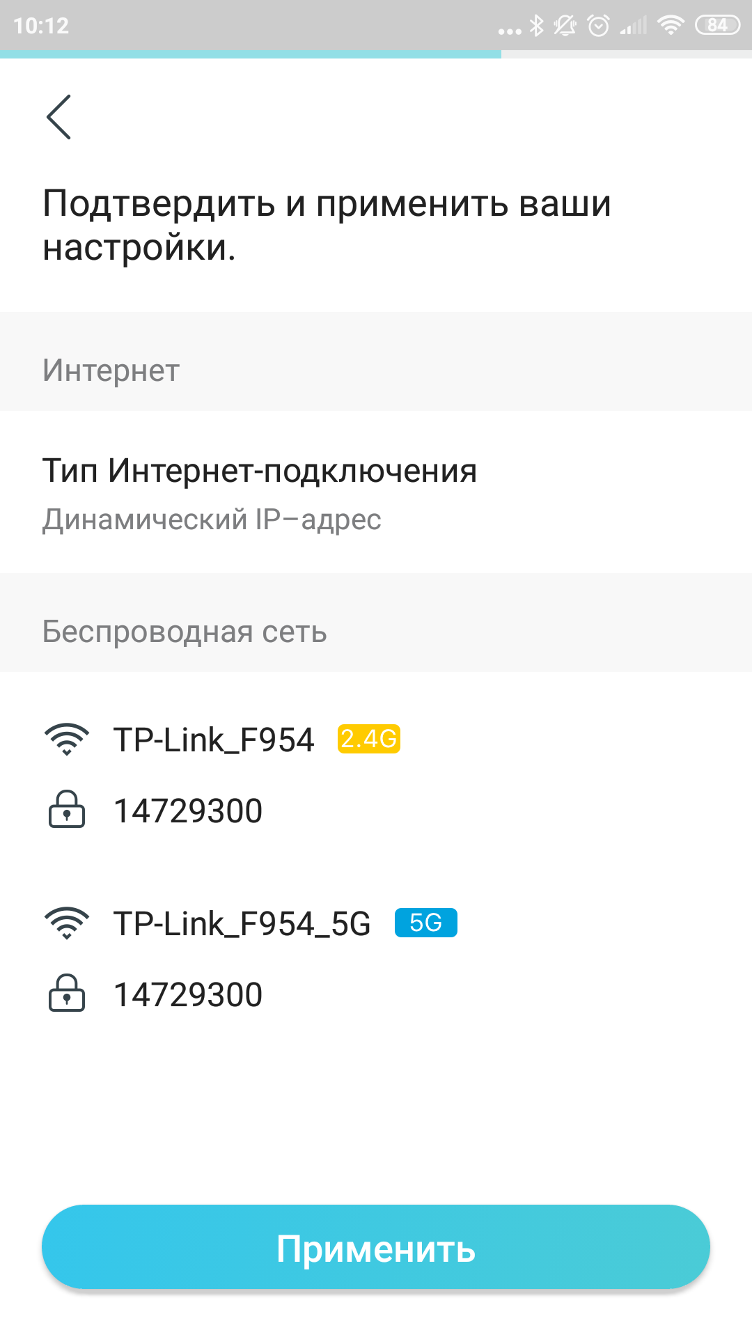 Обзор TP-Link Archer AX10: роутер с поддержкой Wi-Fi 6 дешевле 2000 гривен-37