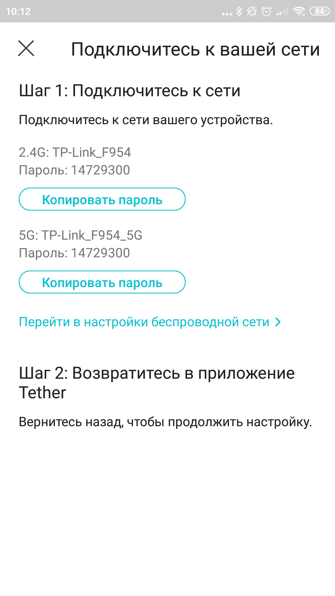 Обзор TP-Link Archer AX10: роутер с поддержкой Wi-Fi 6 дешевле 2000 гривен-39