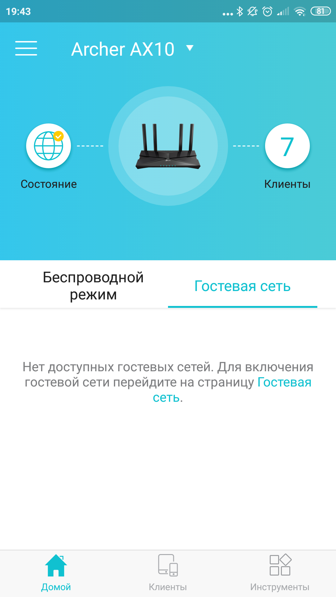 Обзор TP-Link Archer AX10: роутер с поддержкой Wi-Fi 6 дешевле 2000 гривен-68