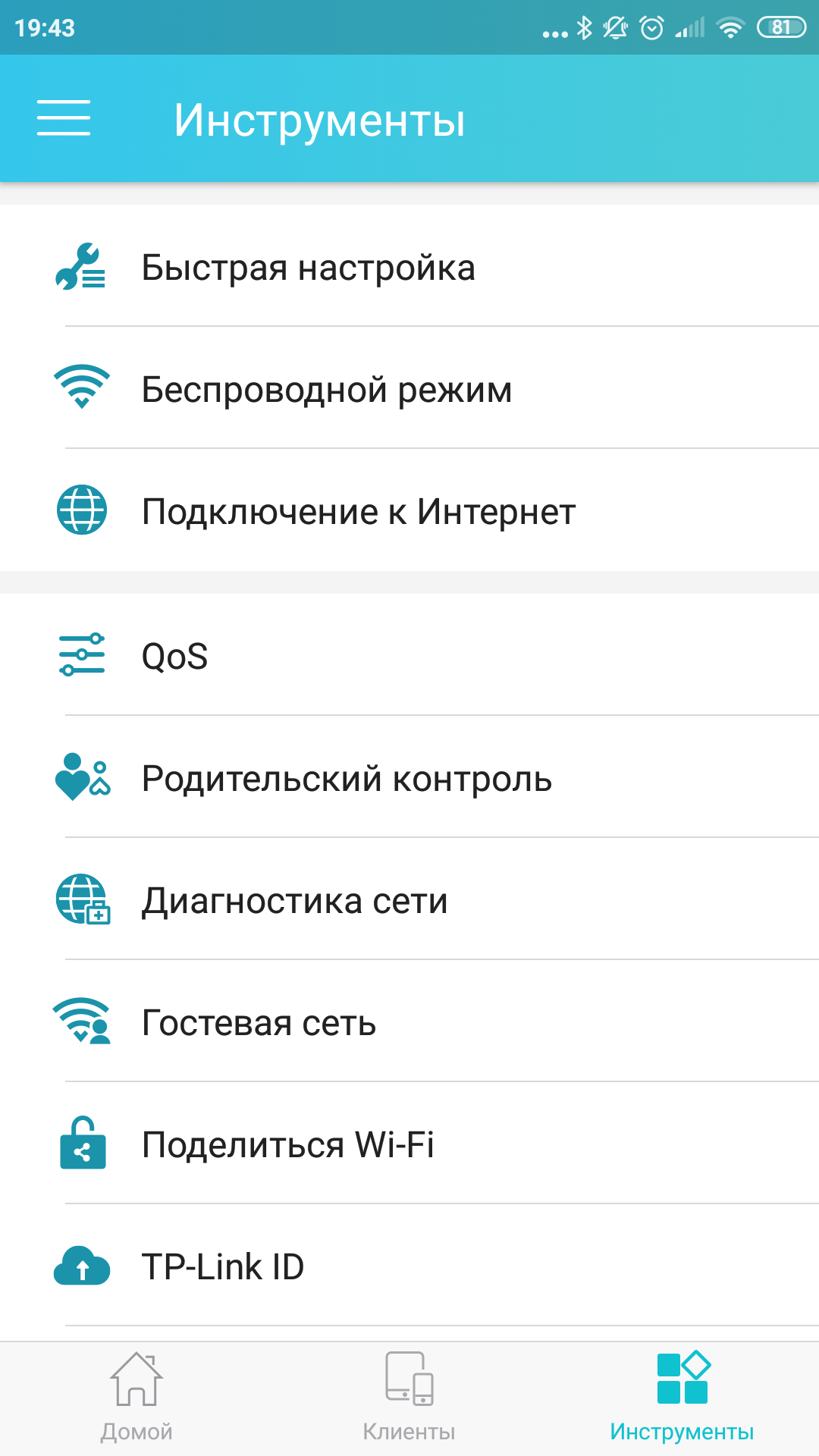 Обзор TP-Link Archer AX10: роутер с поддержкой Wi-Fi 6 дешевле 2000 гривен-70