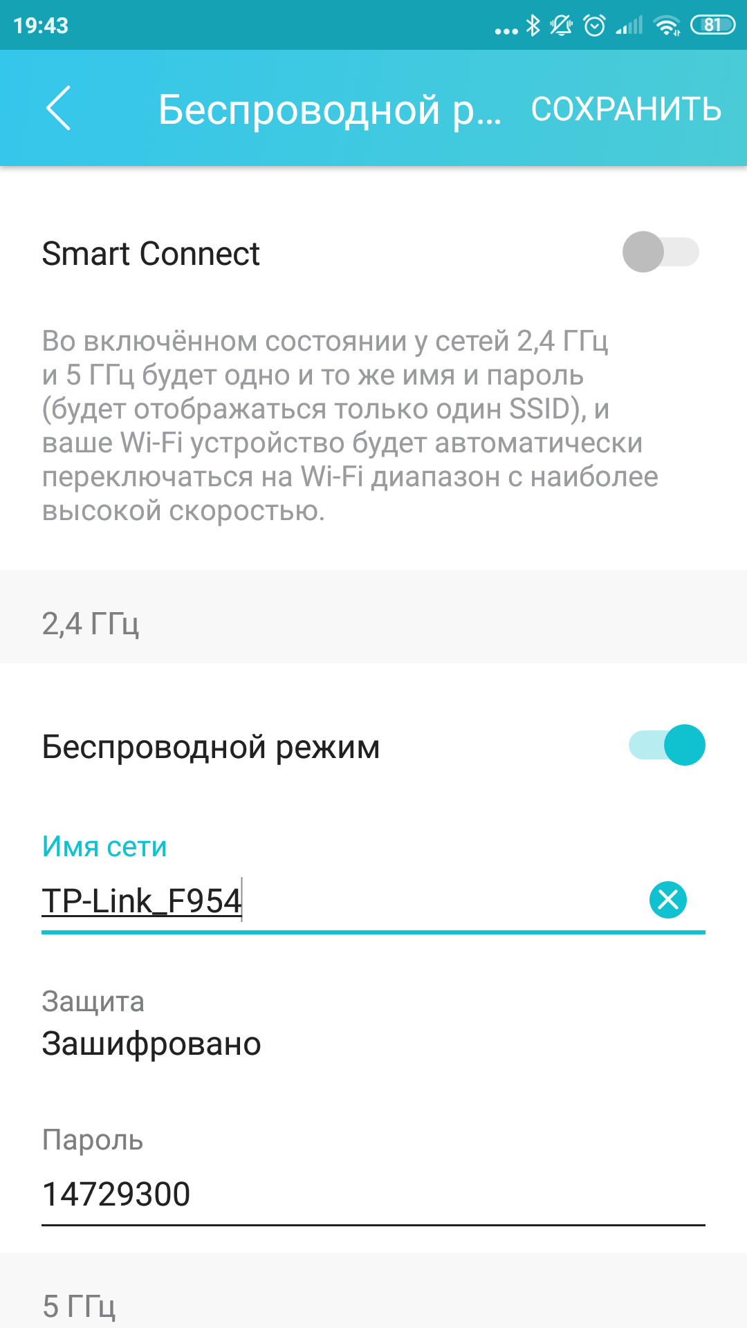 Обзор TP-Link Archer AX10: роутер с поддержкой Wi-Fi 6 дешевле 2000 гривен-71